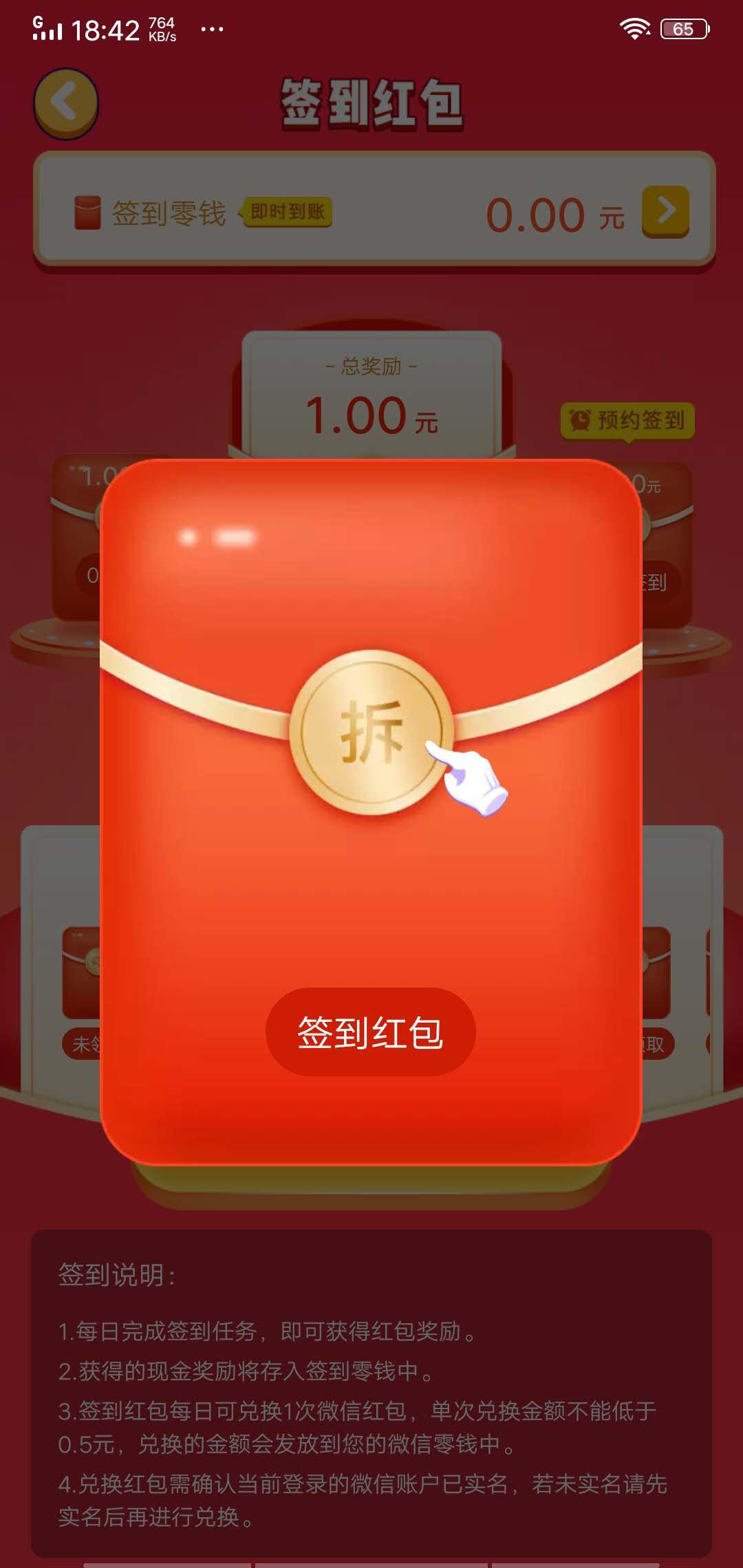 香菇快玩APP应用截图