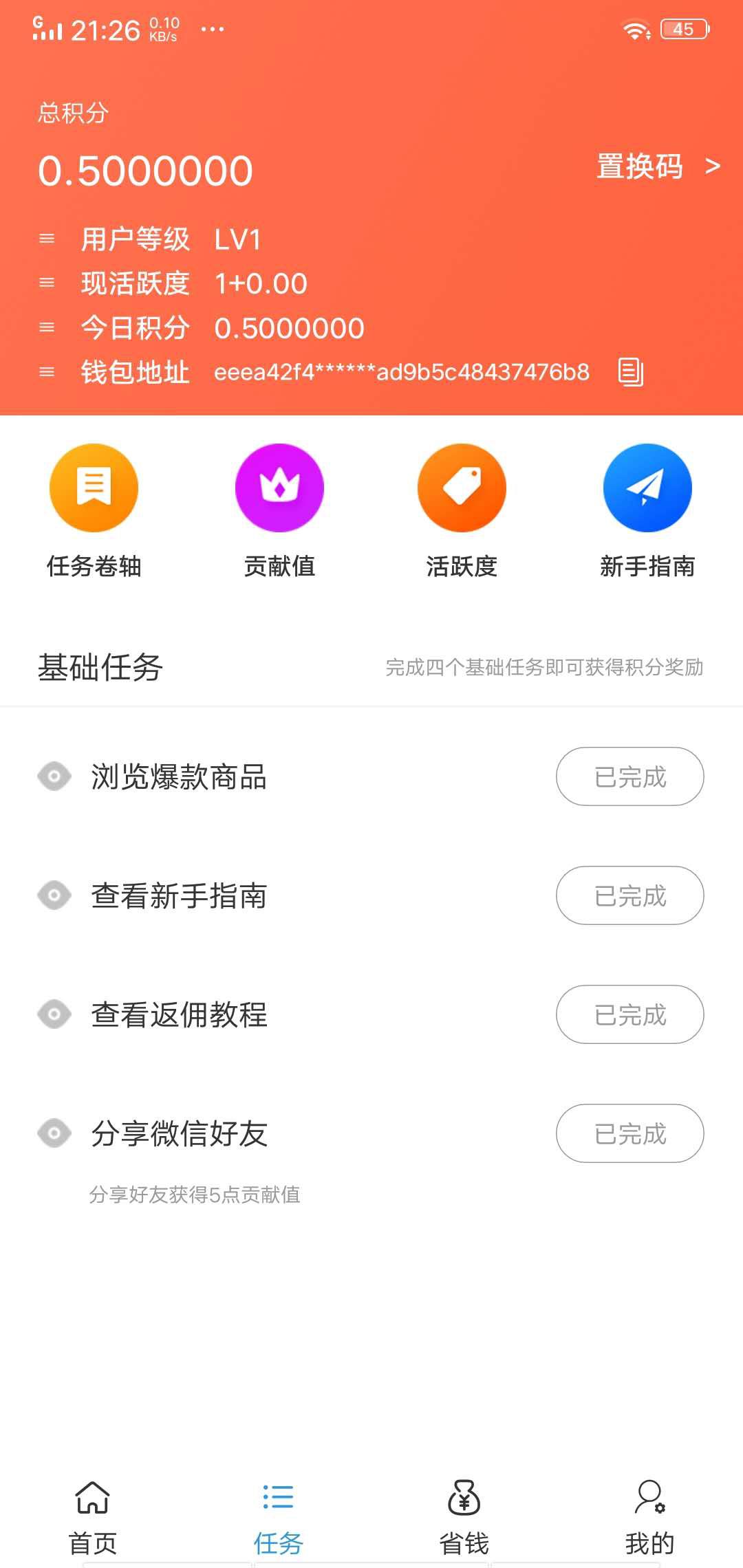 优贝APP应用截图