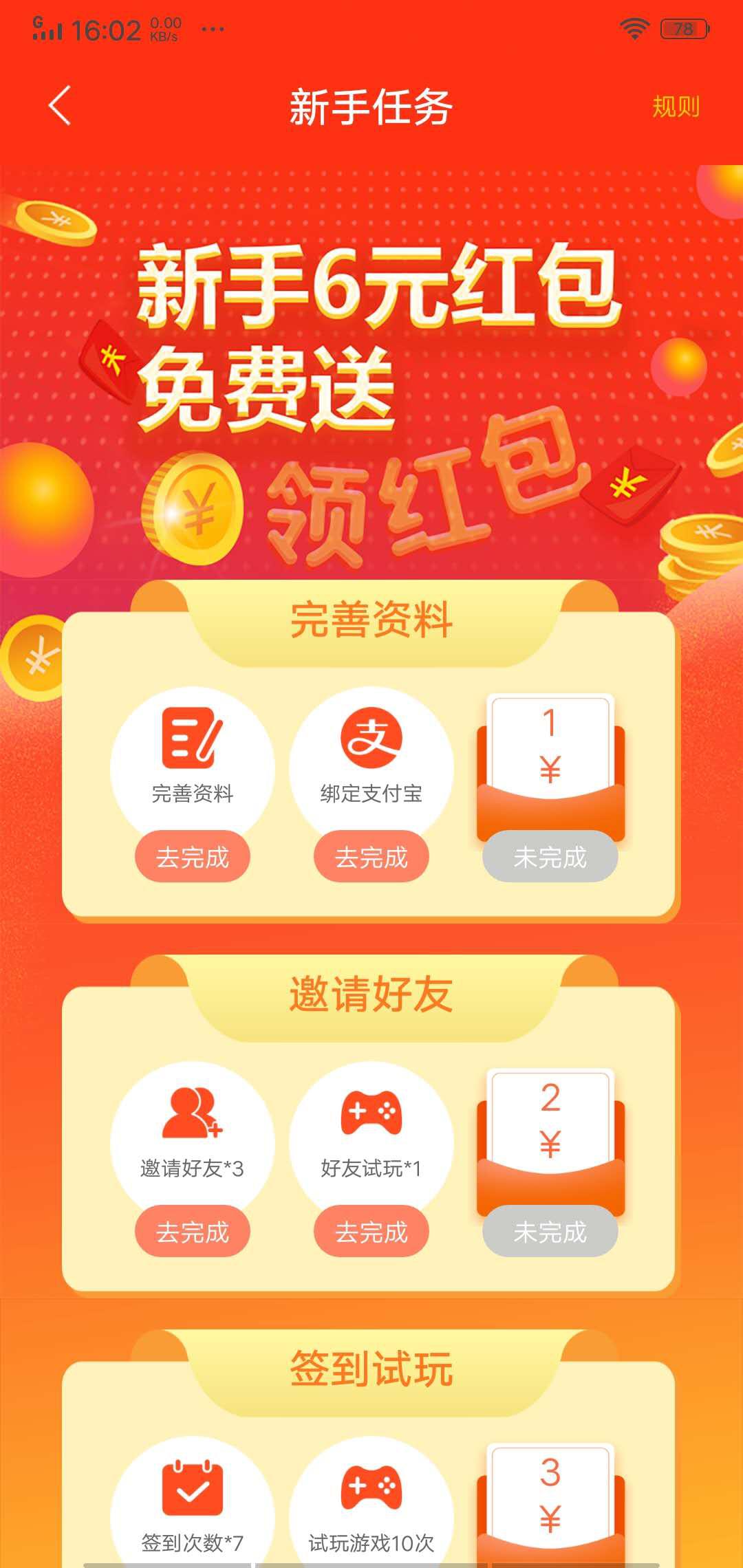 云不倒APP应用截图