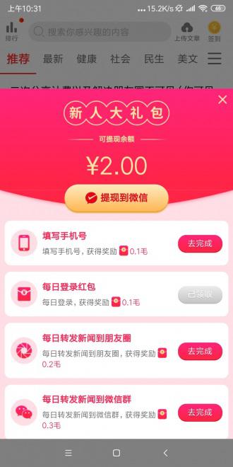 全民转APP应用截图