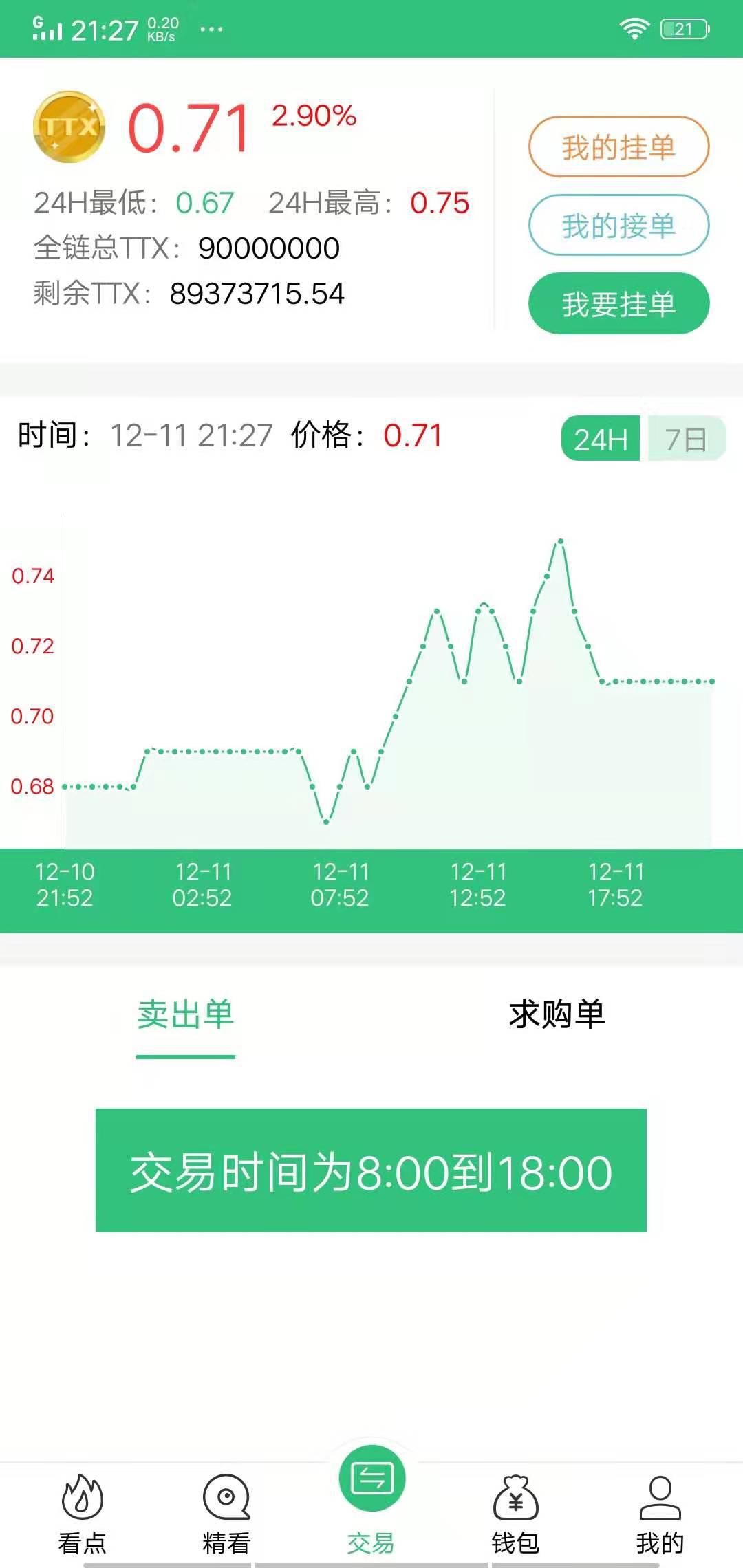 天天好看APP应用截图