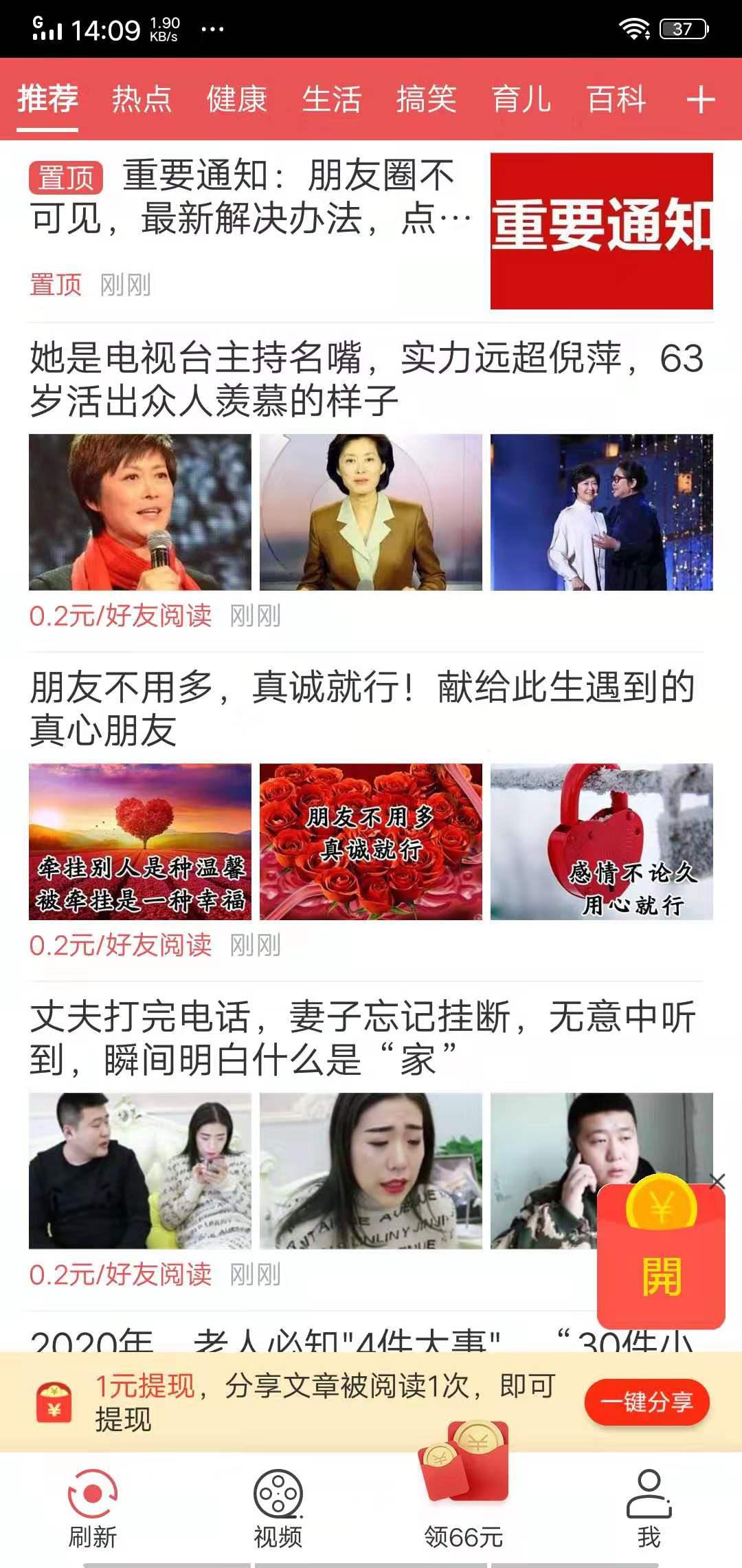 全民快讯APP应用截图