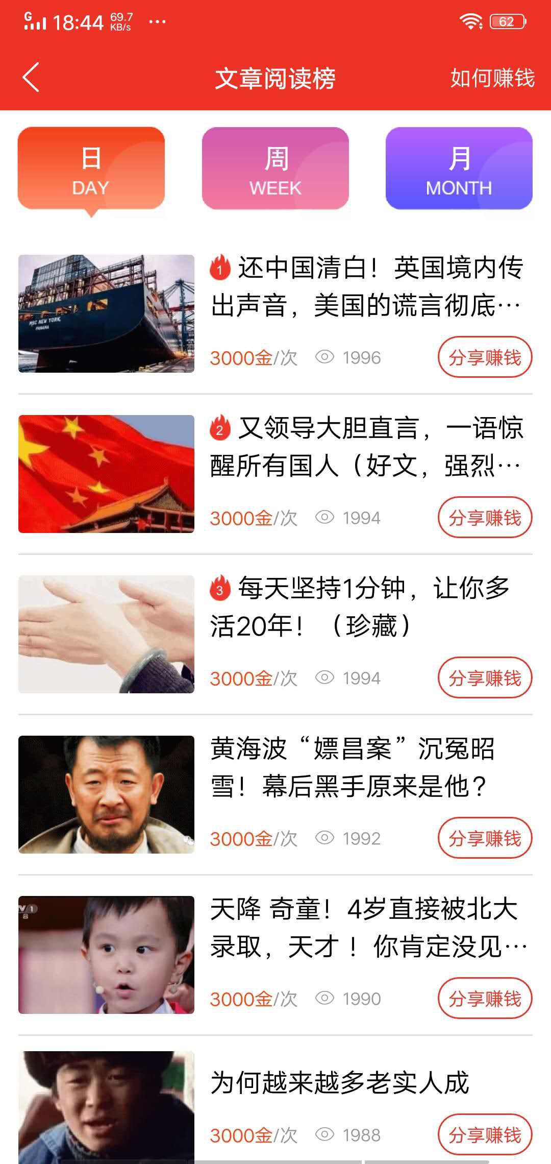 财神转转APP应用截图