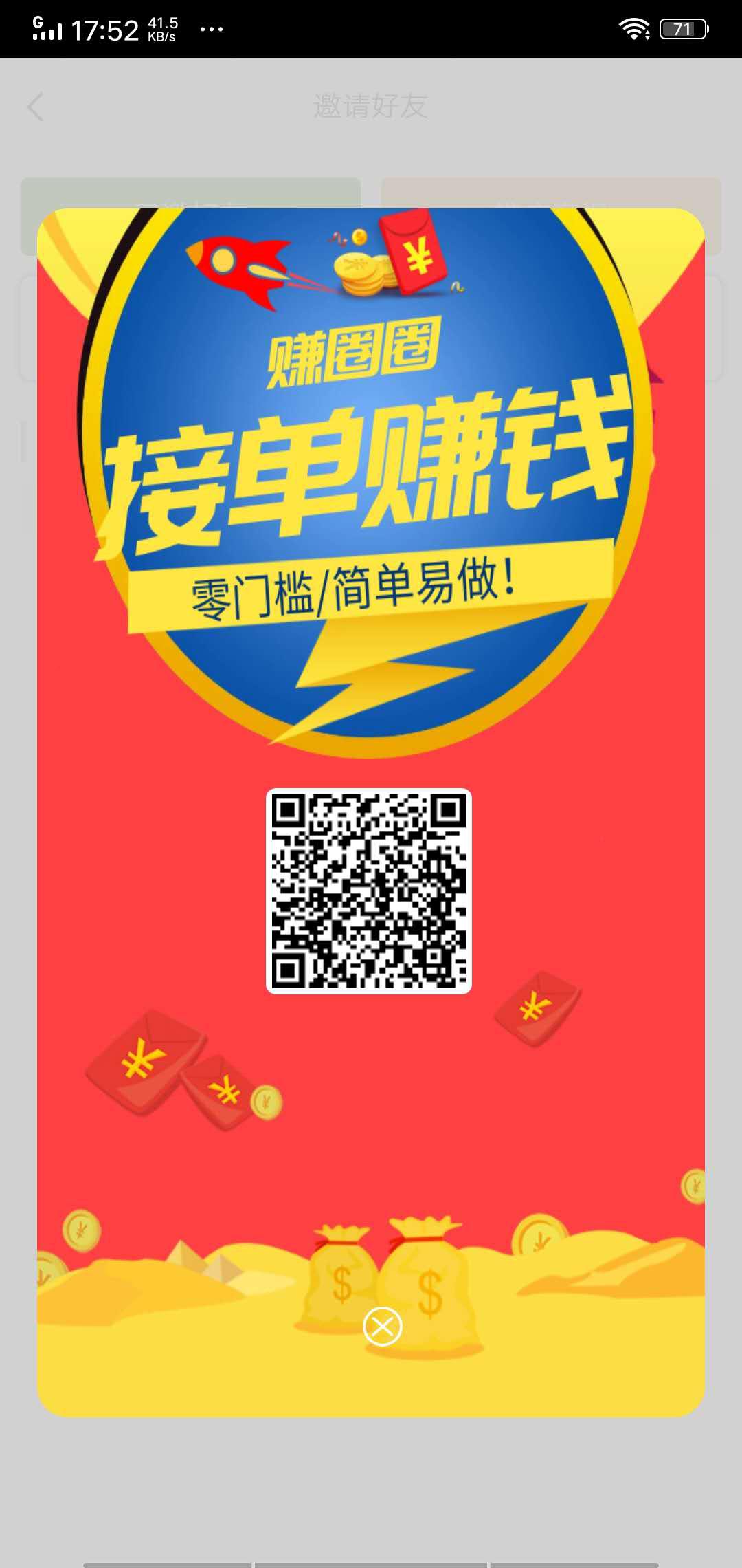 兔帮APP应用截图