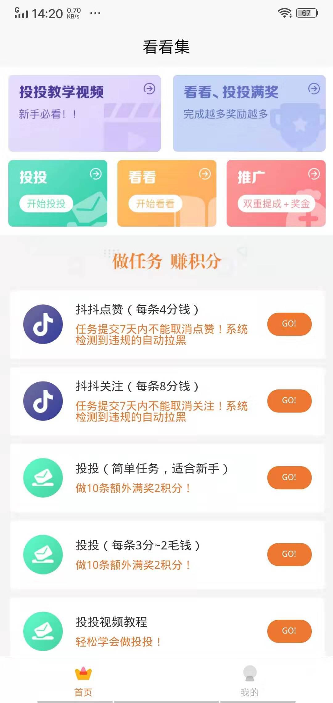 看看集APP应用截图