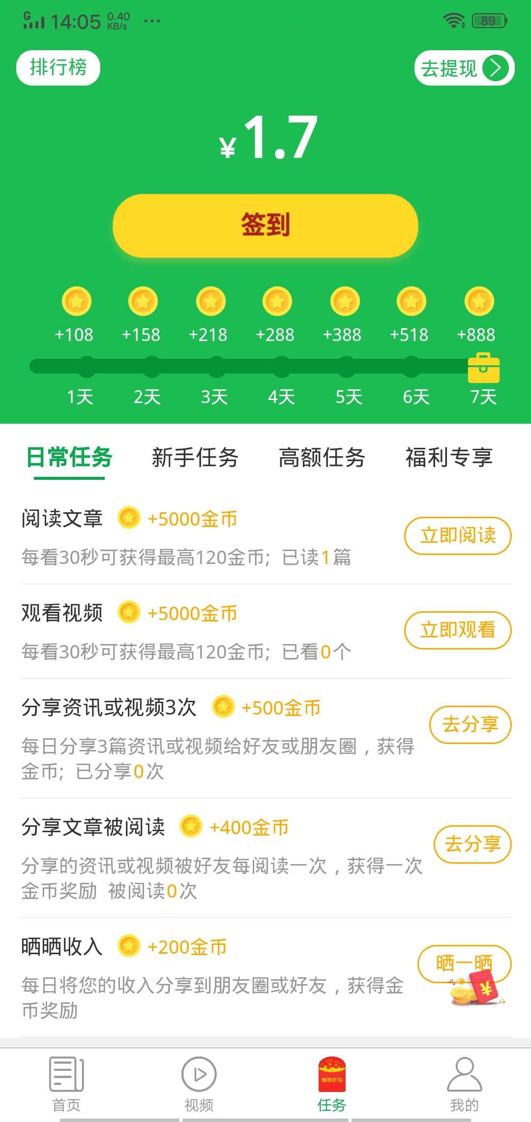阳光看点APP应用截图