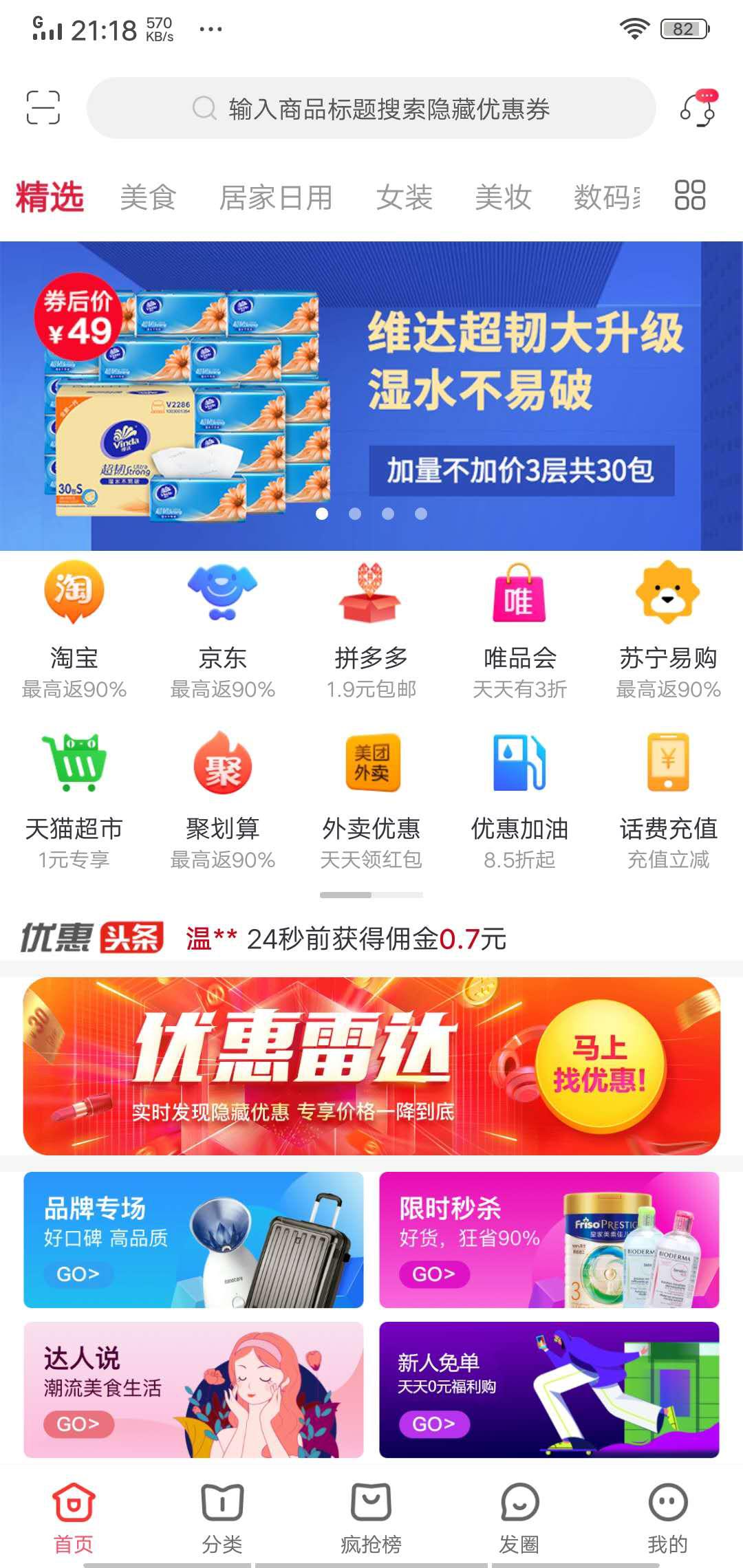 柚街APP应用截图