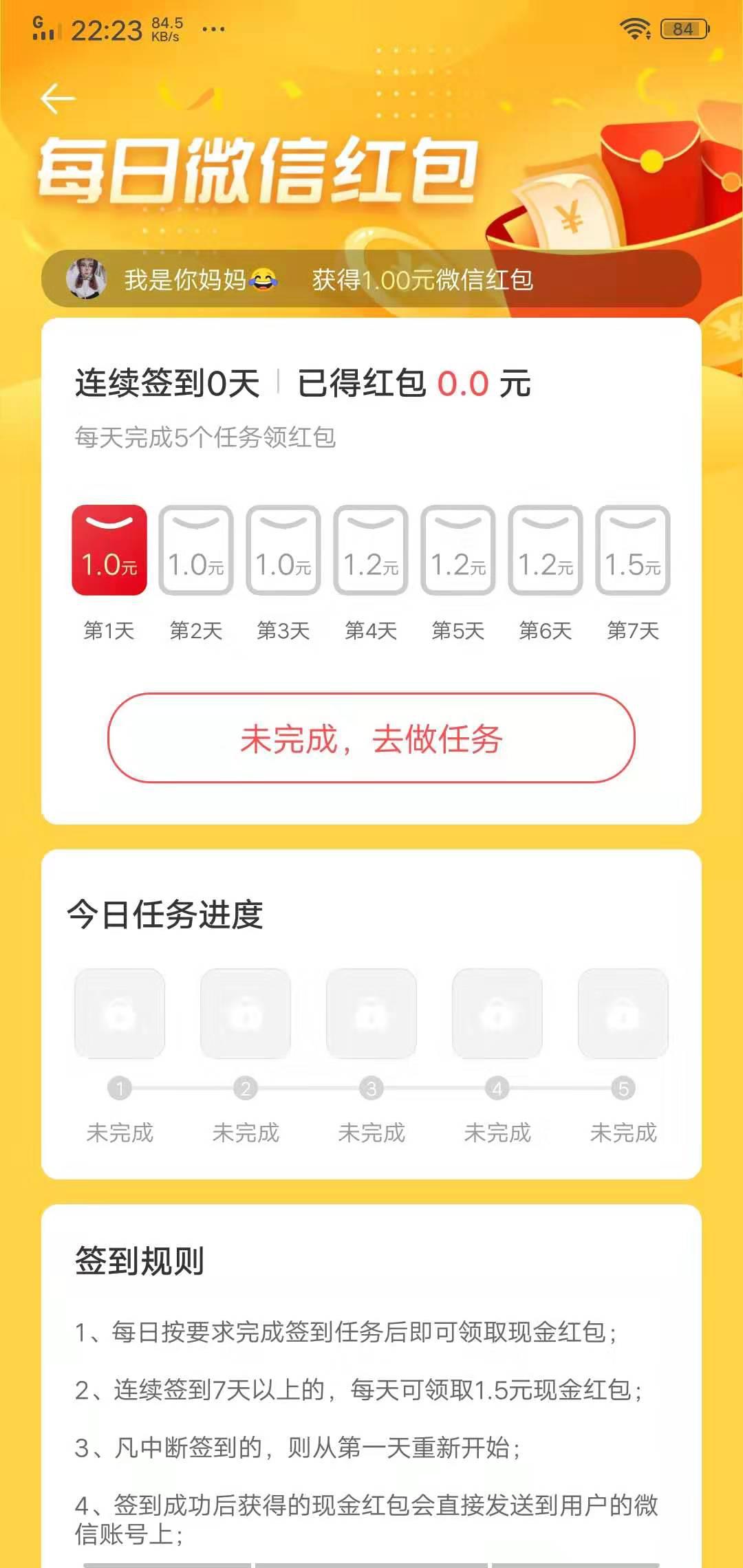 钱大师安卓版APP应用截图