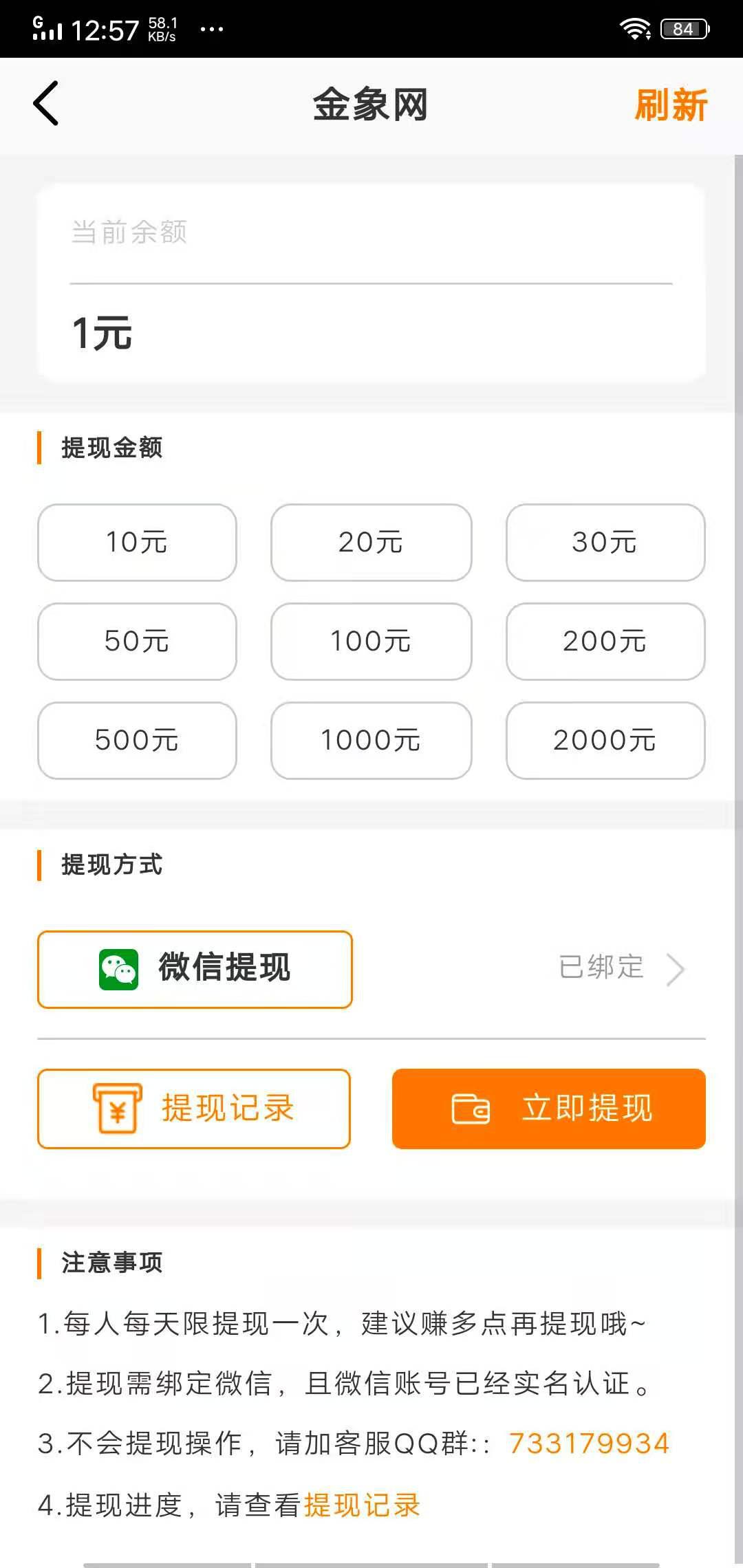 金鸥网APP应用截图