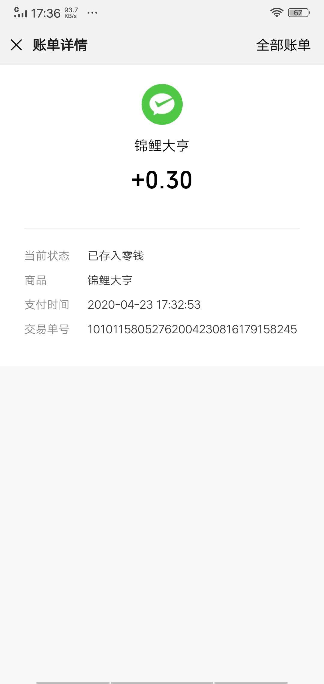 锦鲤大亨APP应用截图