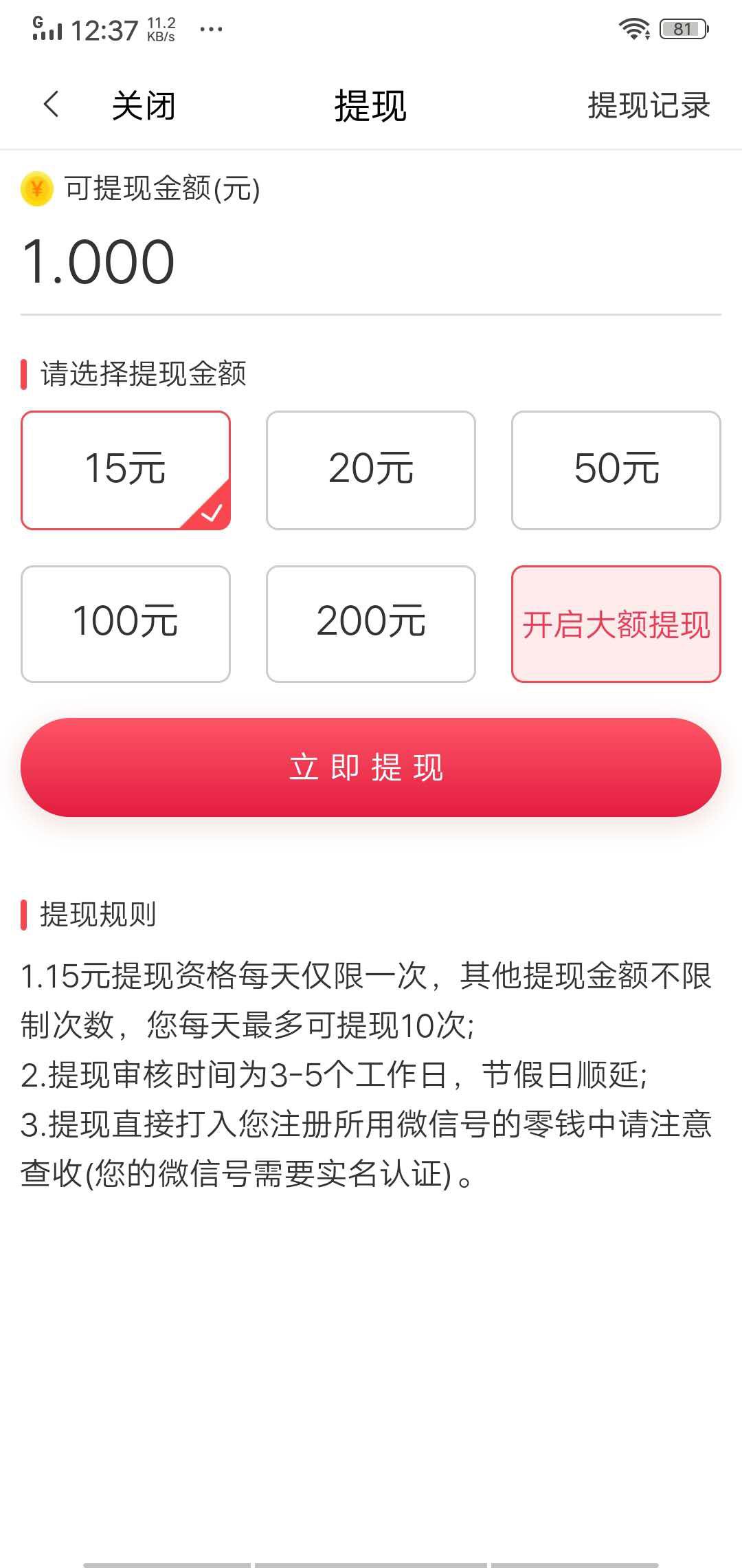 生财宝APP应用截图