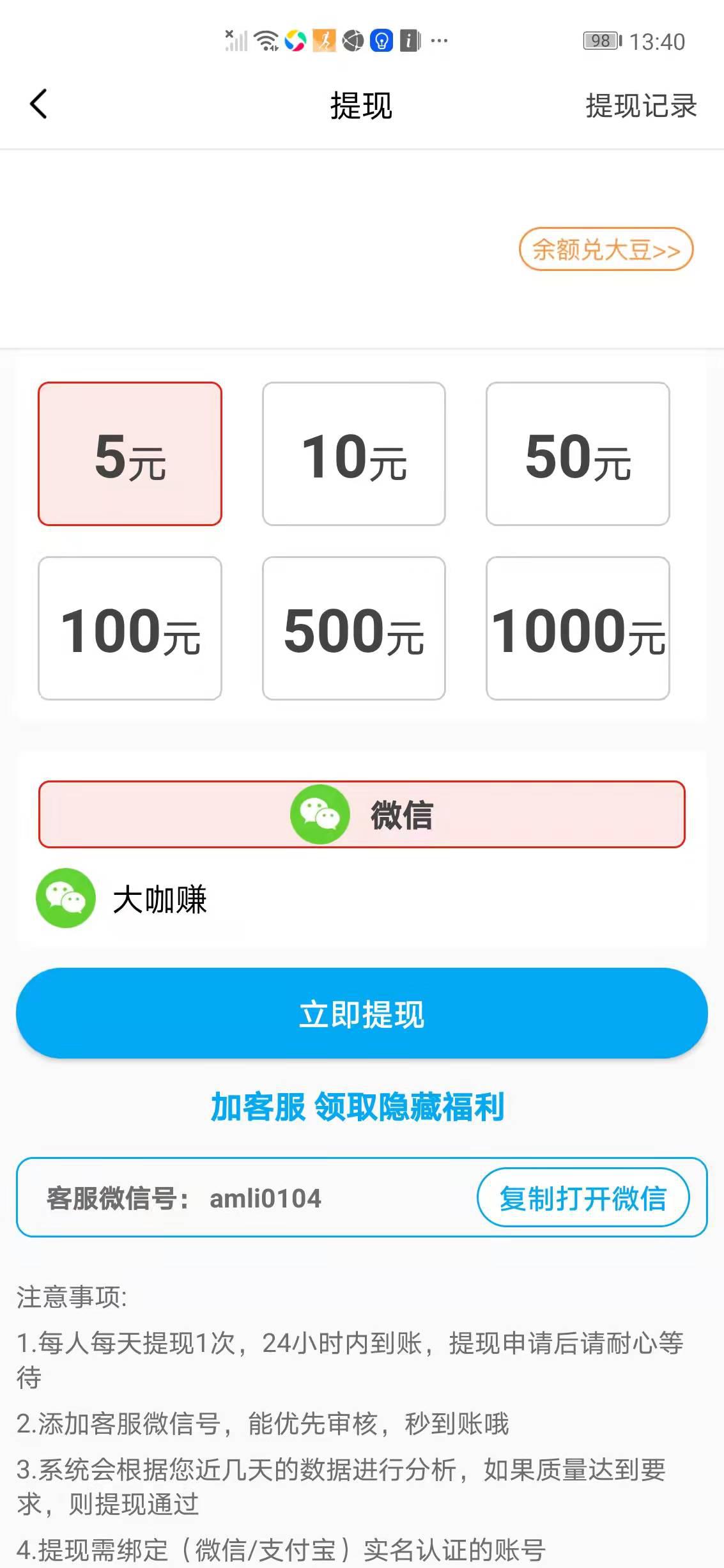 琥珀看点APP应用截图