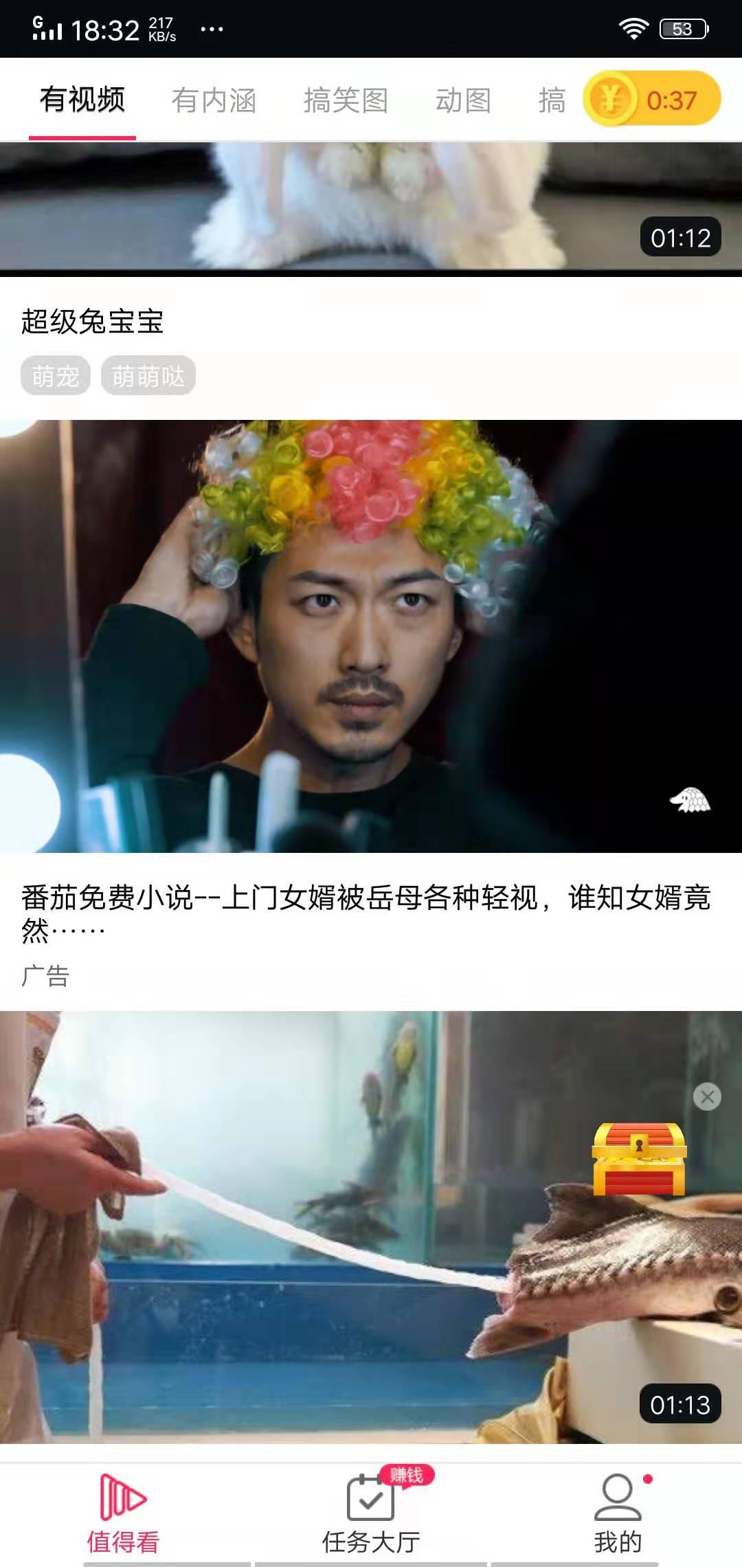 天天有内涵APP应用截图