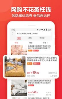 返还网APP应用截图