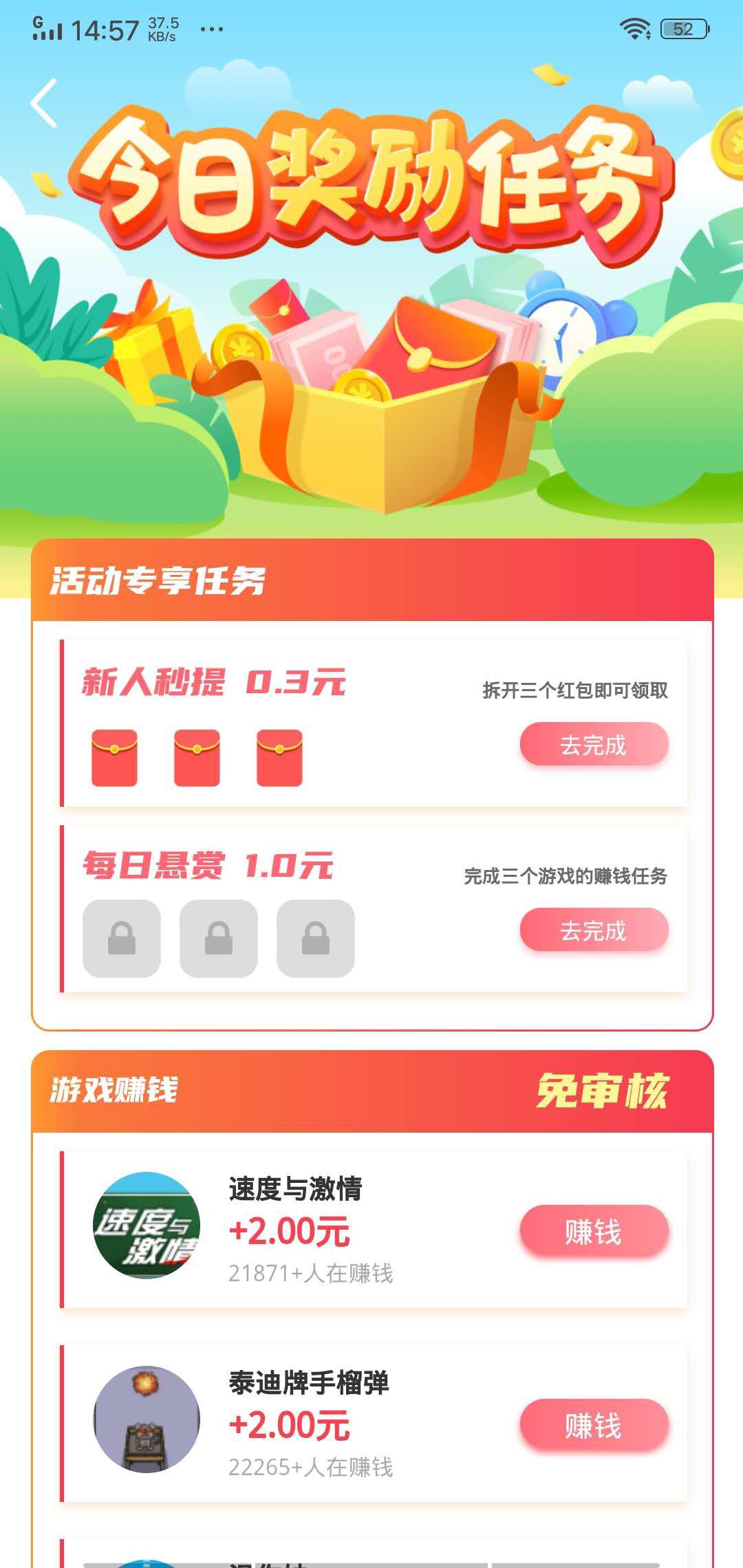 零钱宝贝APP应用截图