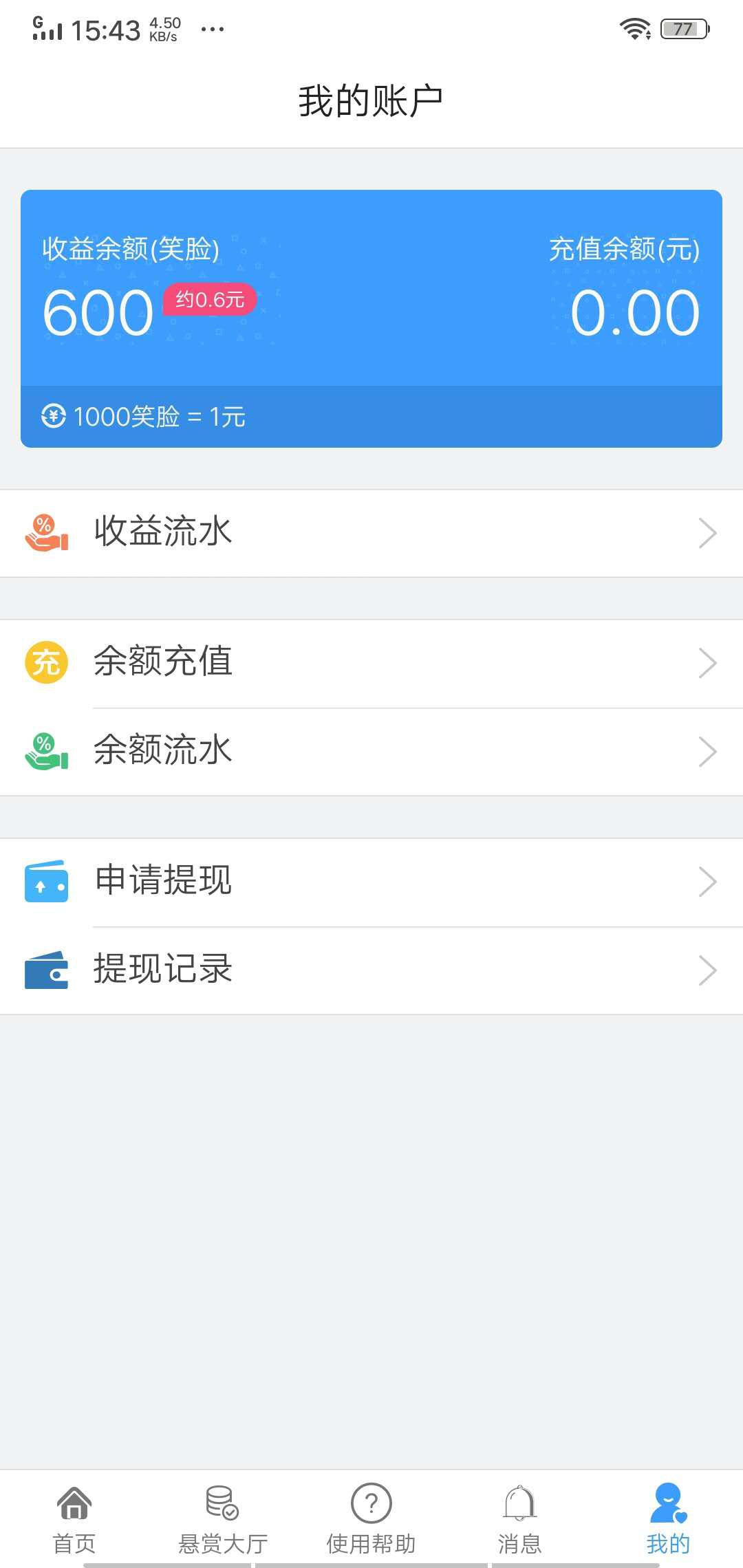 播种微笑APP应用截图