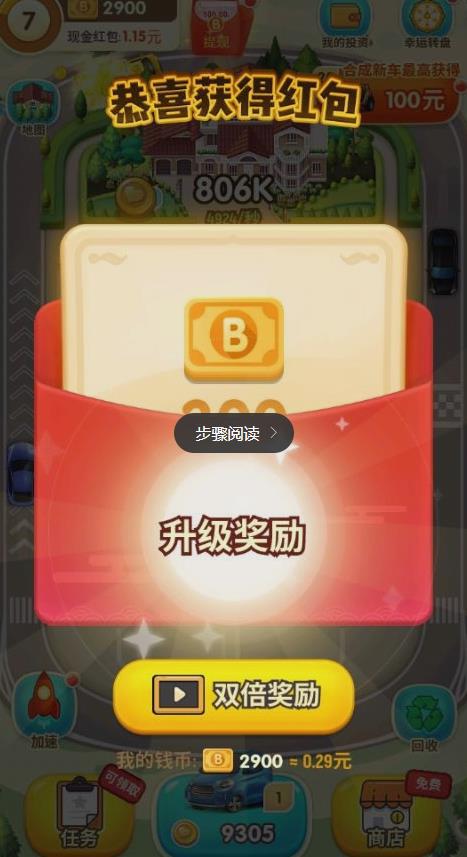 亿万人生APP应用截图