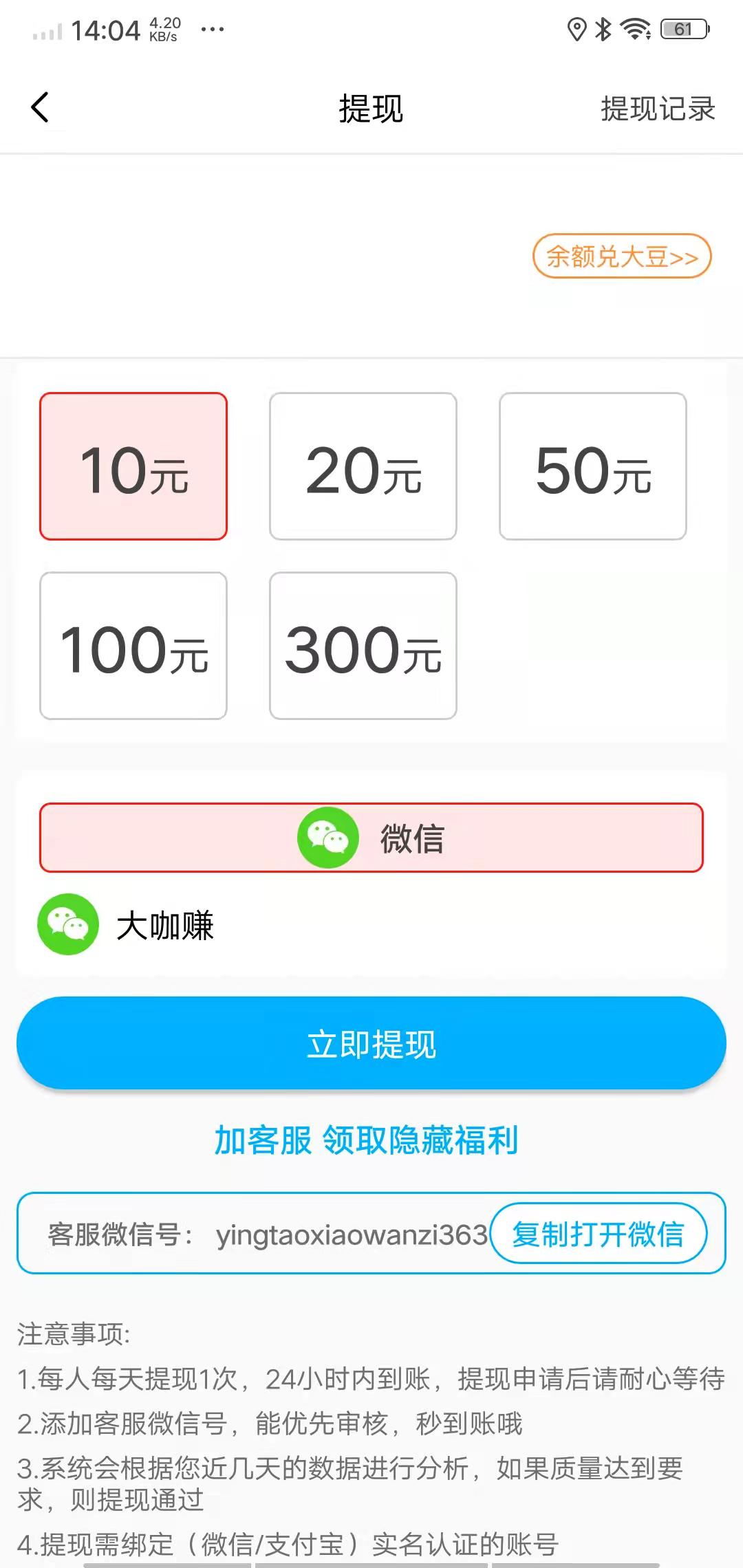 速8资讯APP应用截图