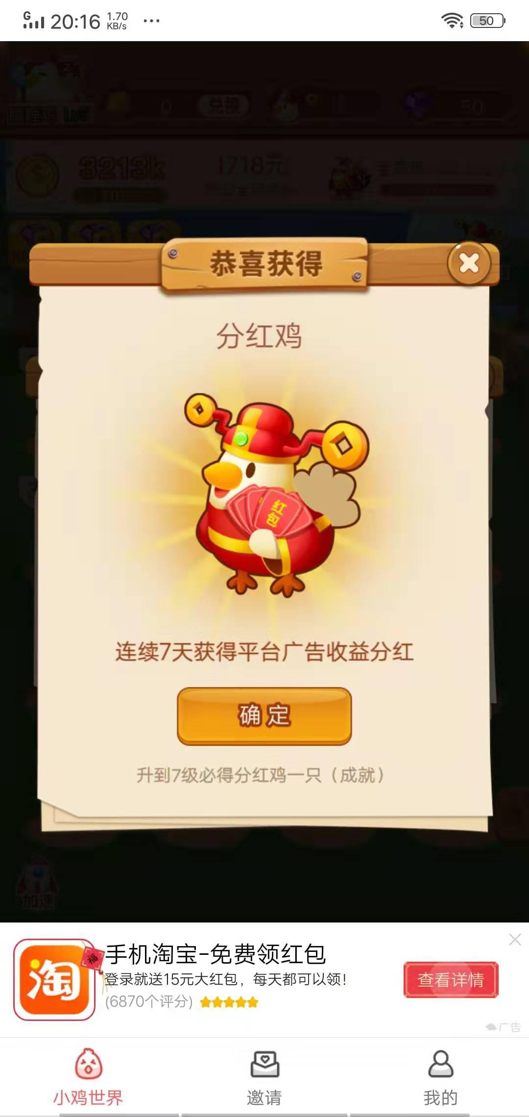 小鸡世界APP应用截图