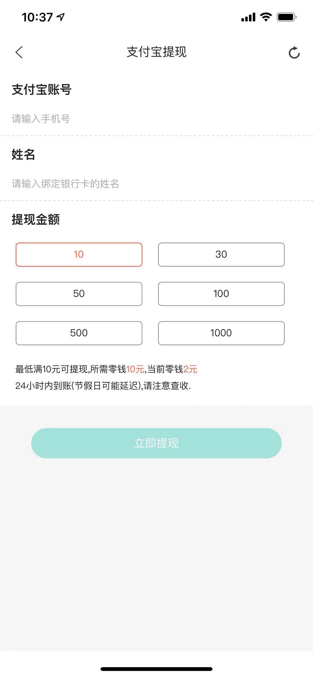 蚂蚁试客APP应用截图
