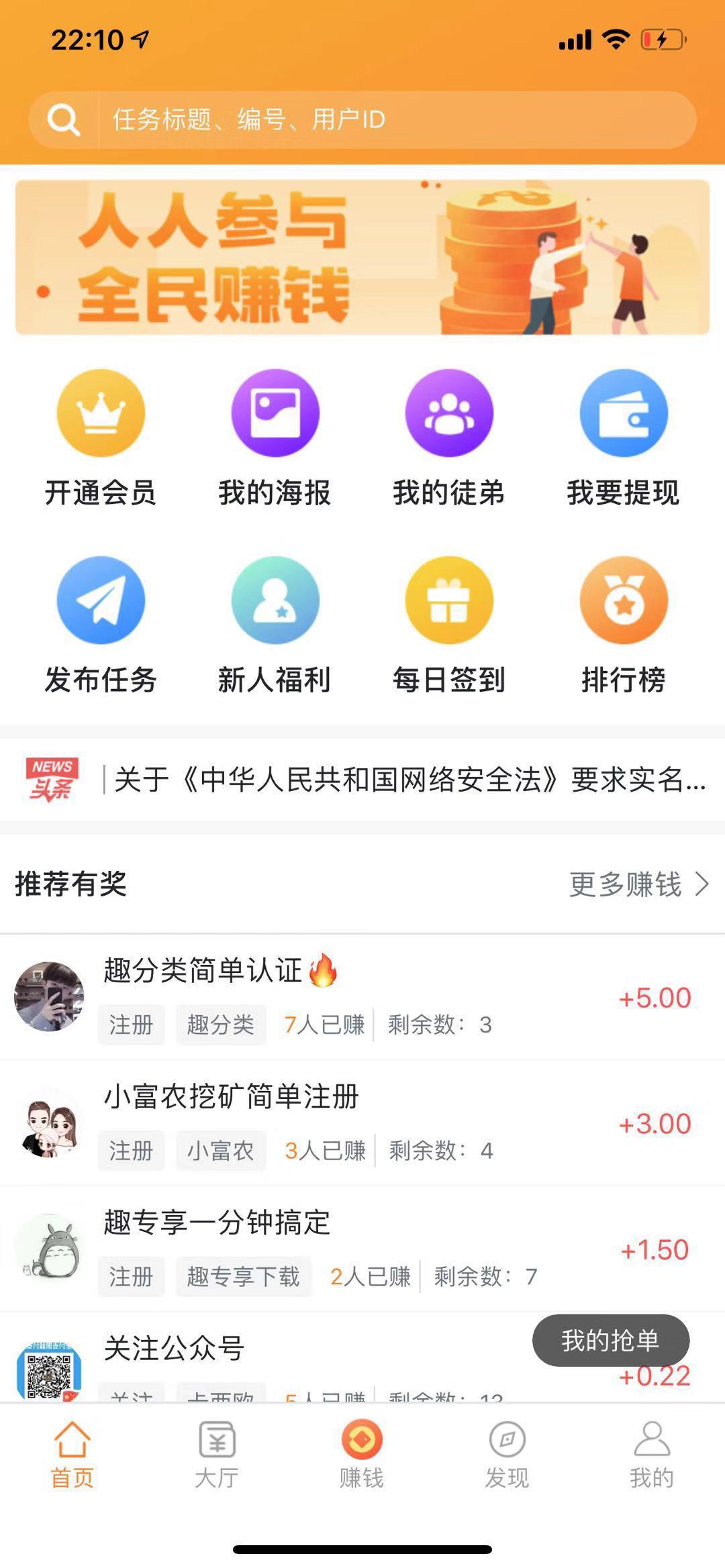 闲鱼帮扶APP应用截图