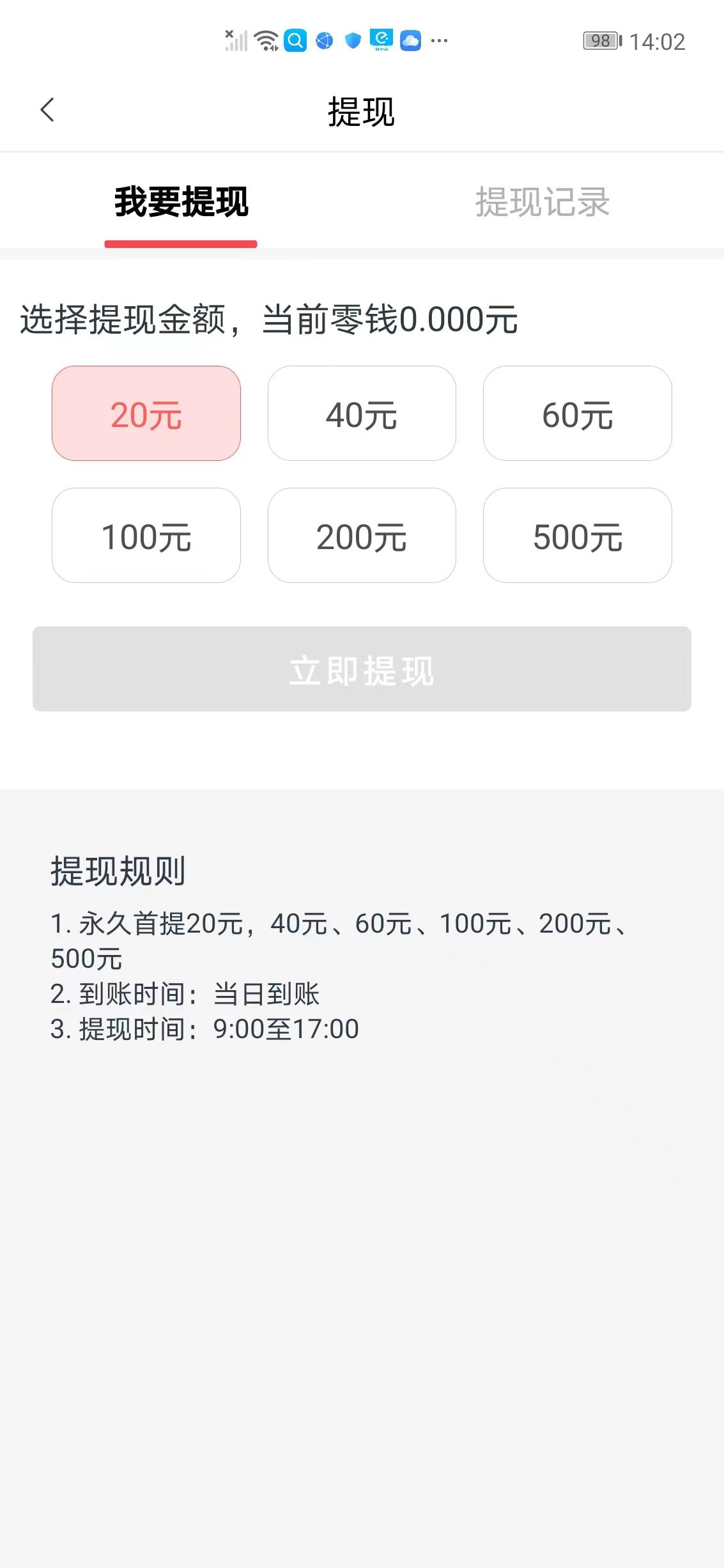 啸天传APP应用截图