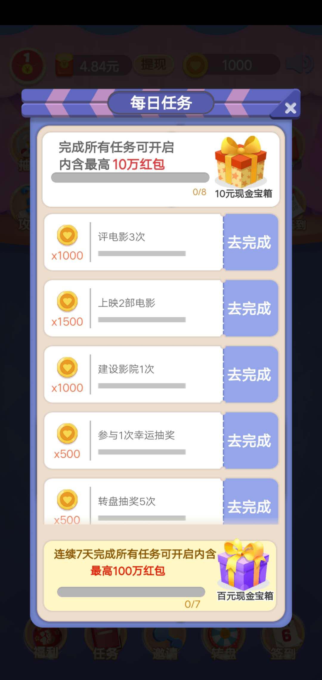金牌影评人APP应用截图