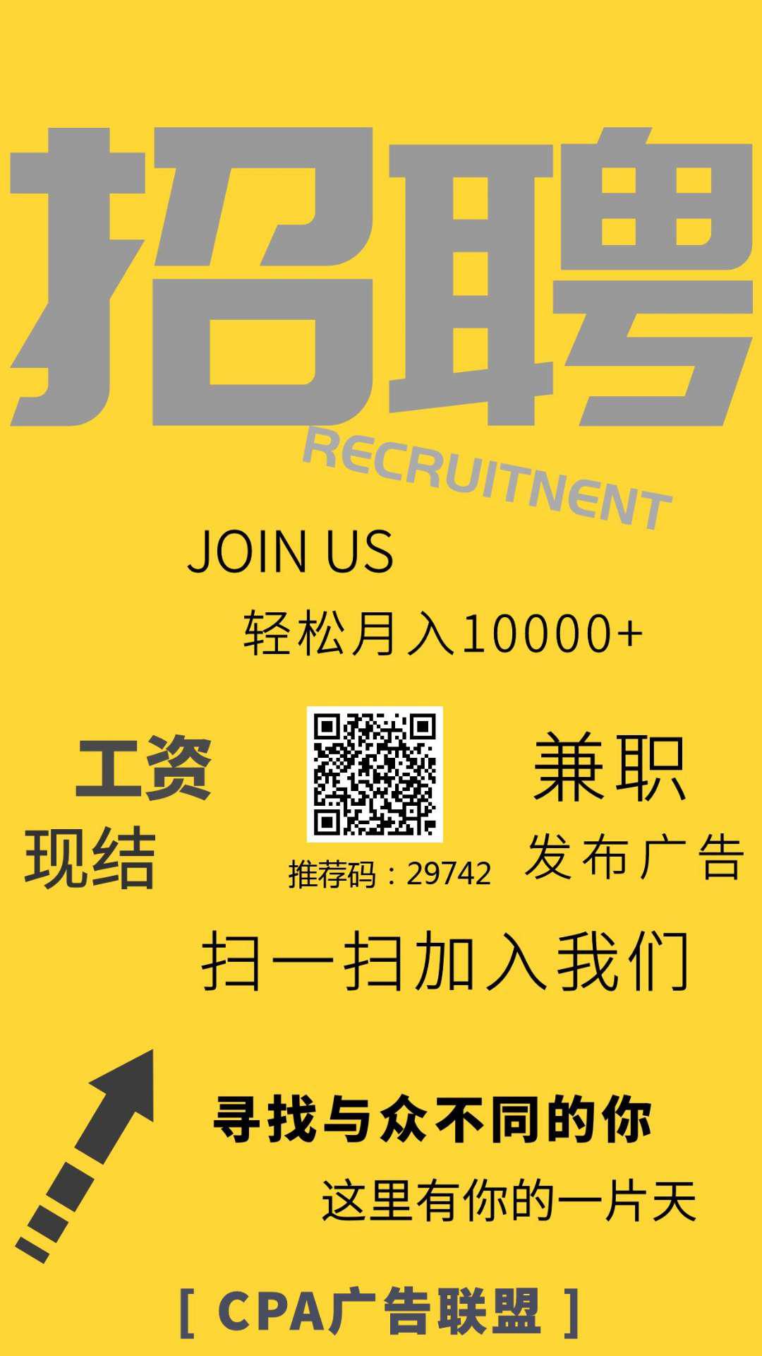 CPA广告联盟APP应用截图