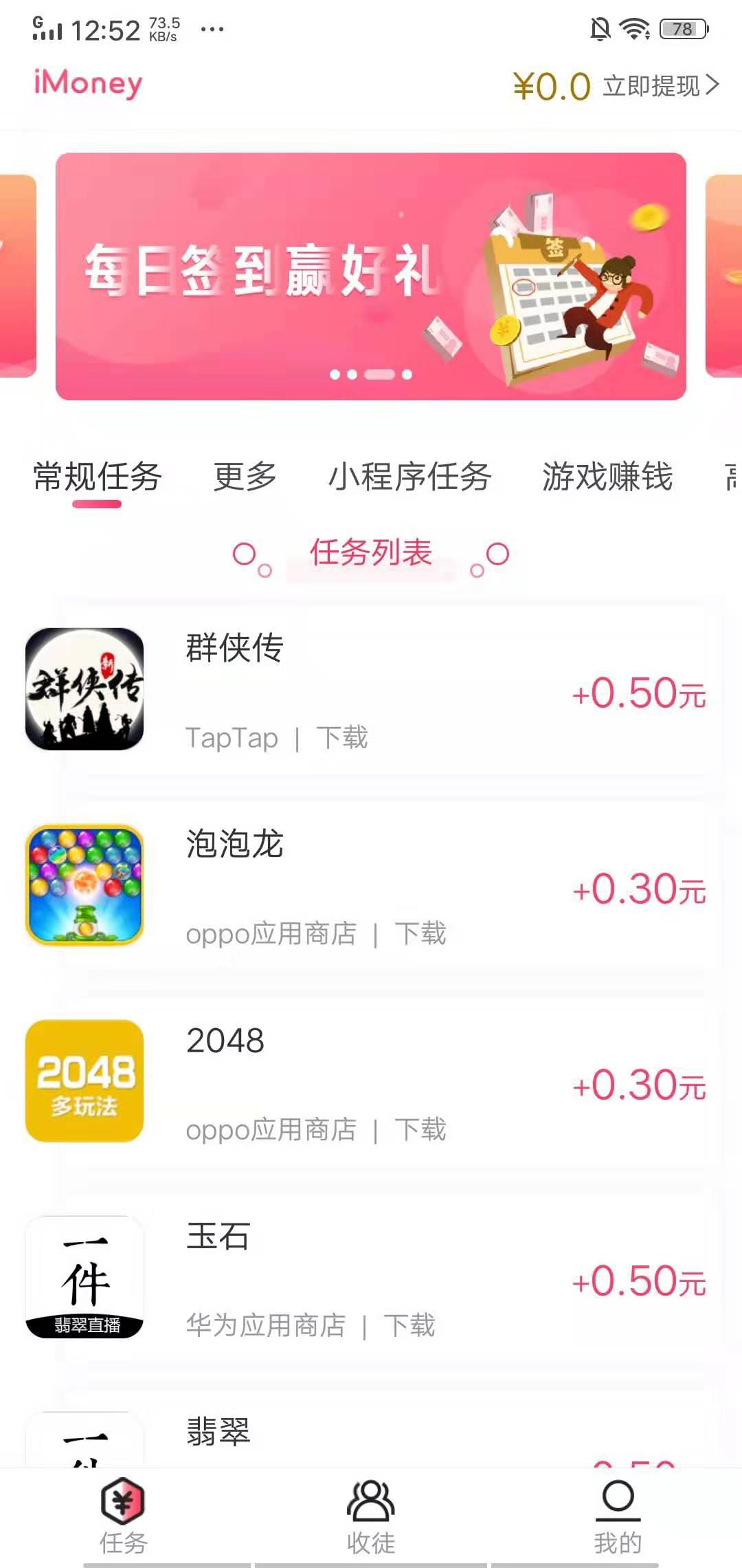 爱盈利安卓版APP应用截图