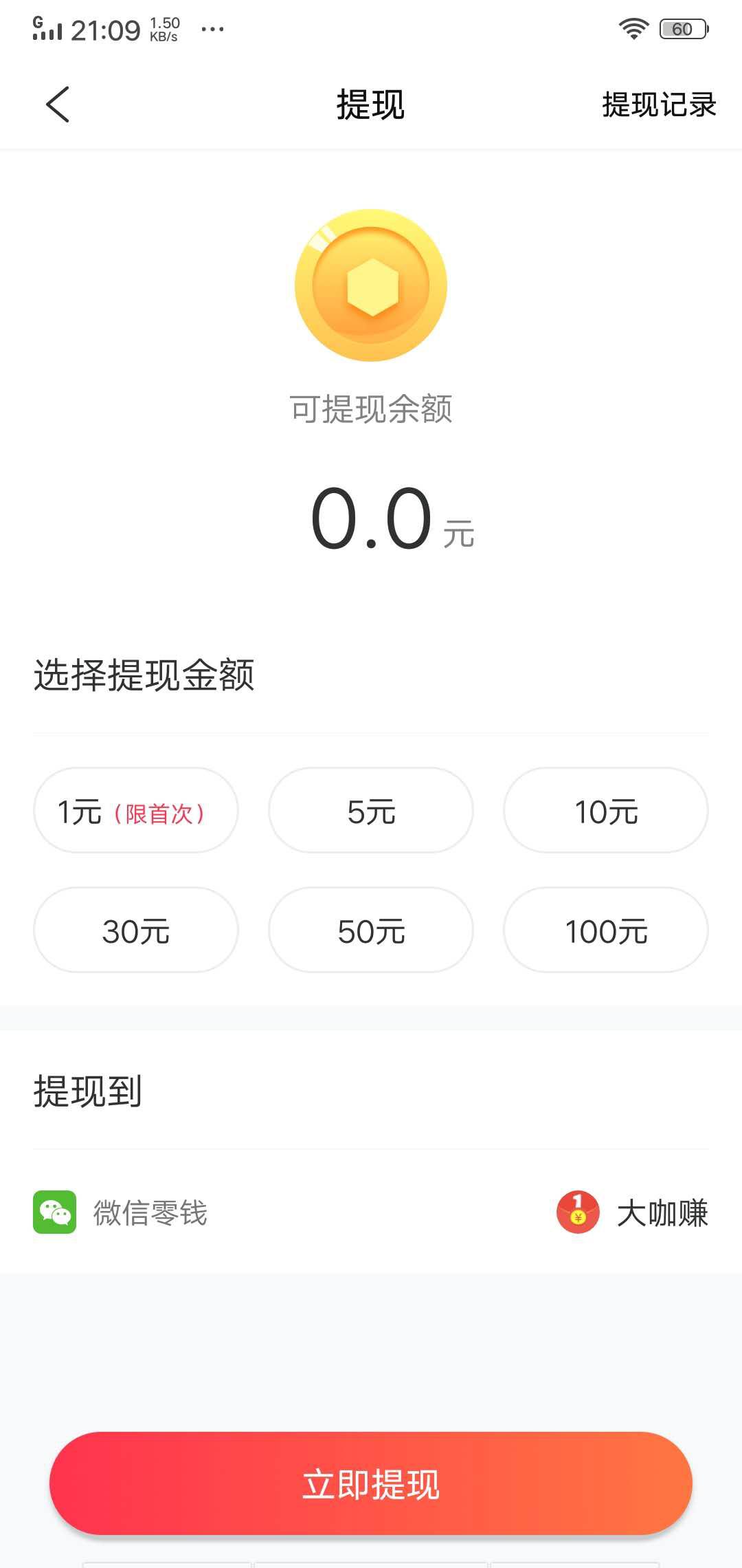 互利帮APP应用截图