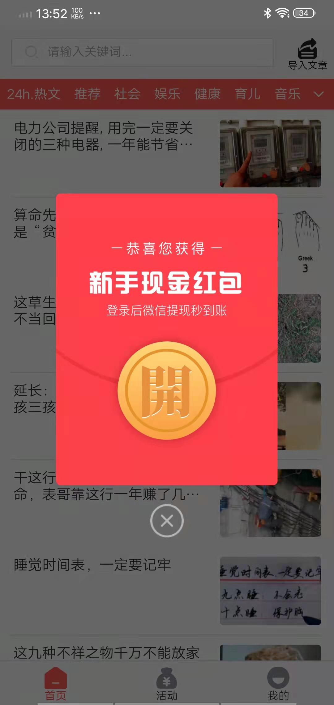 考拉宝APP应用截图