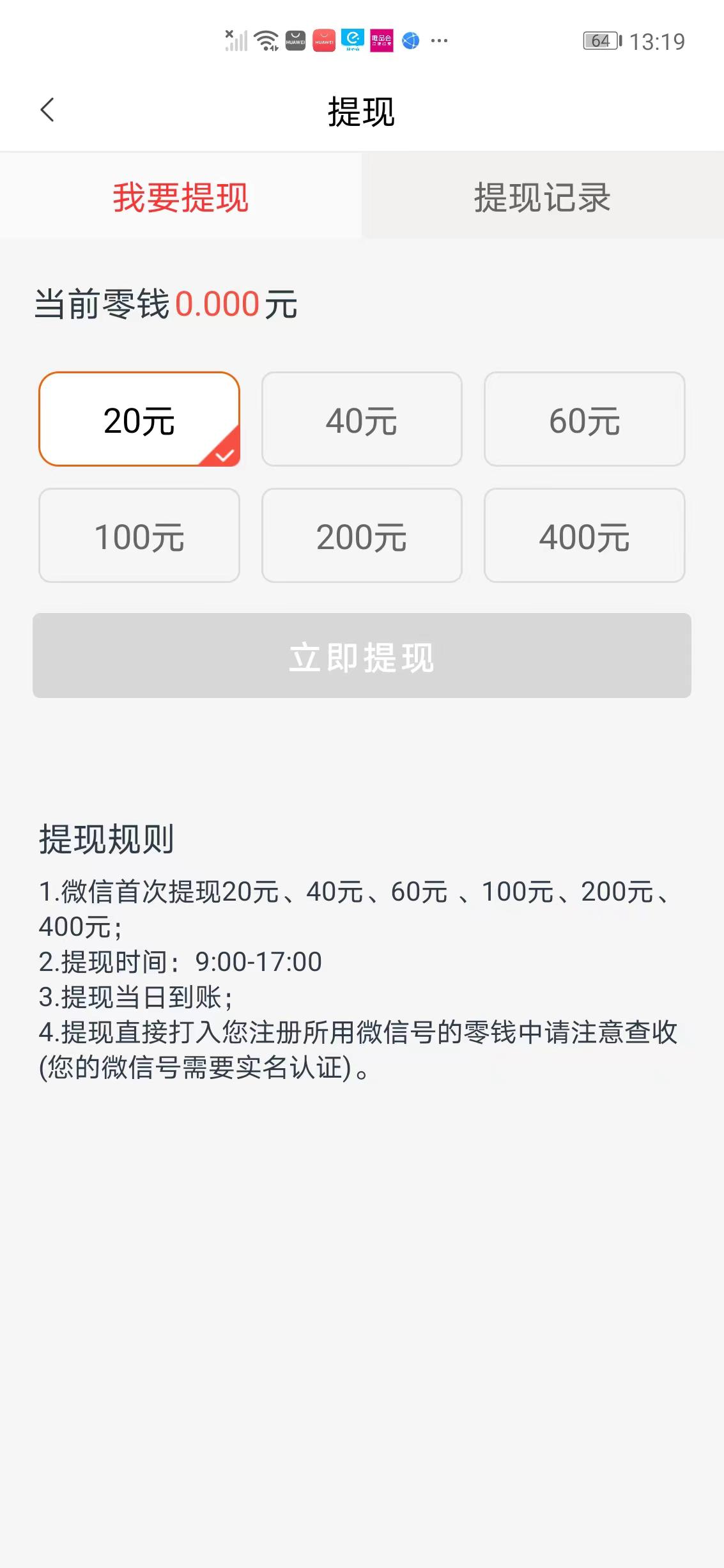 无忧赚APP应用截图