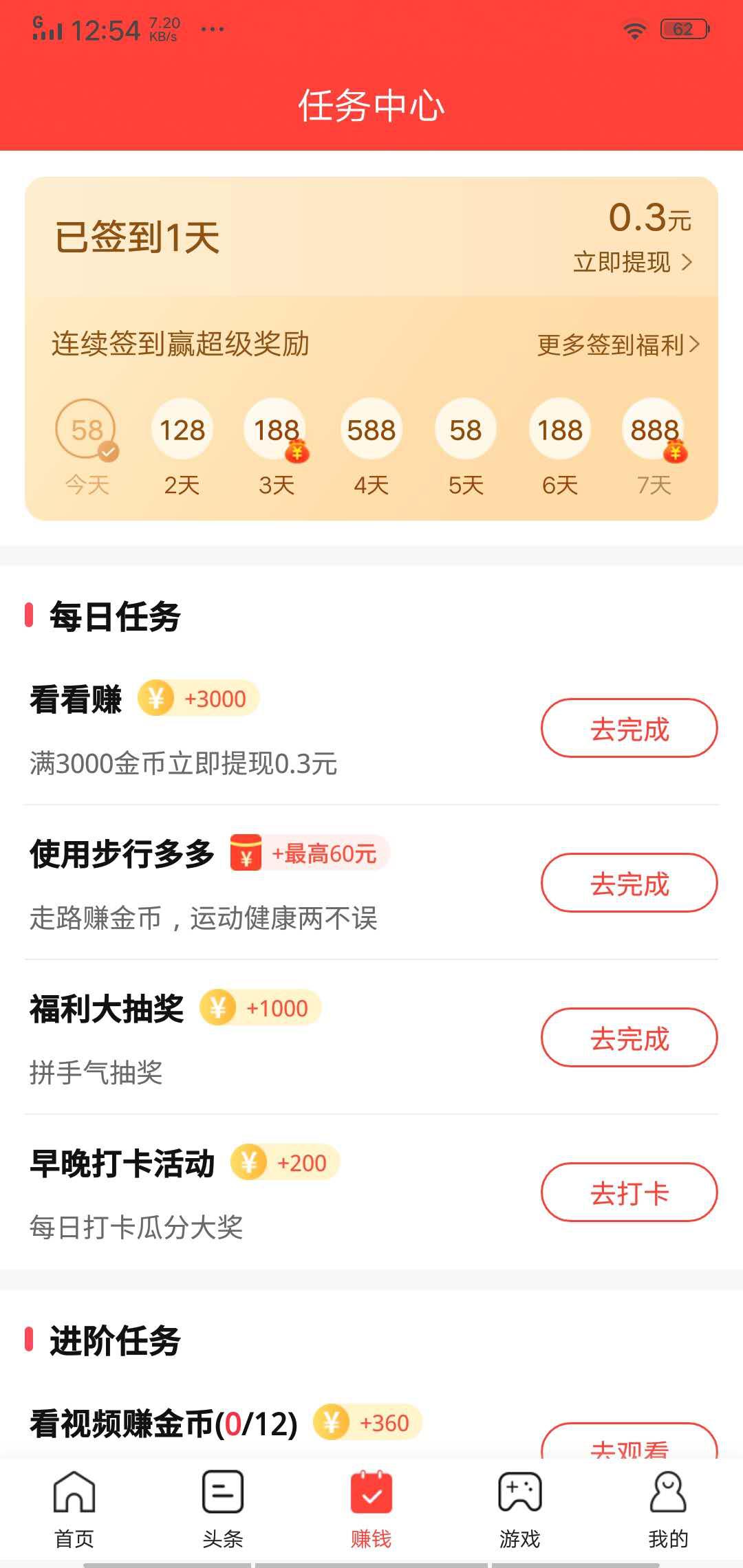 多多星球APP应用截图