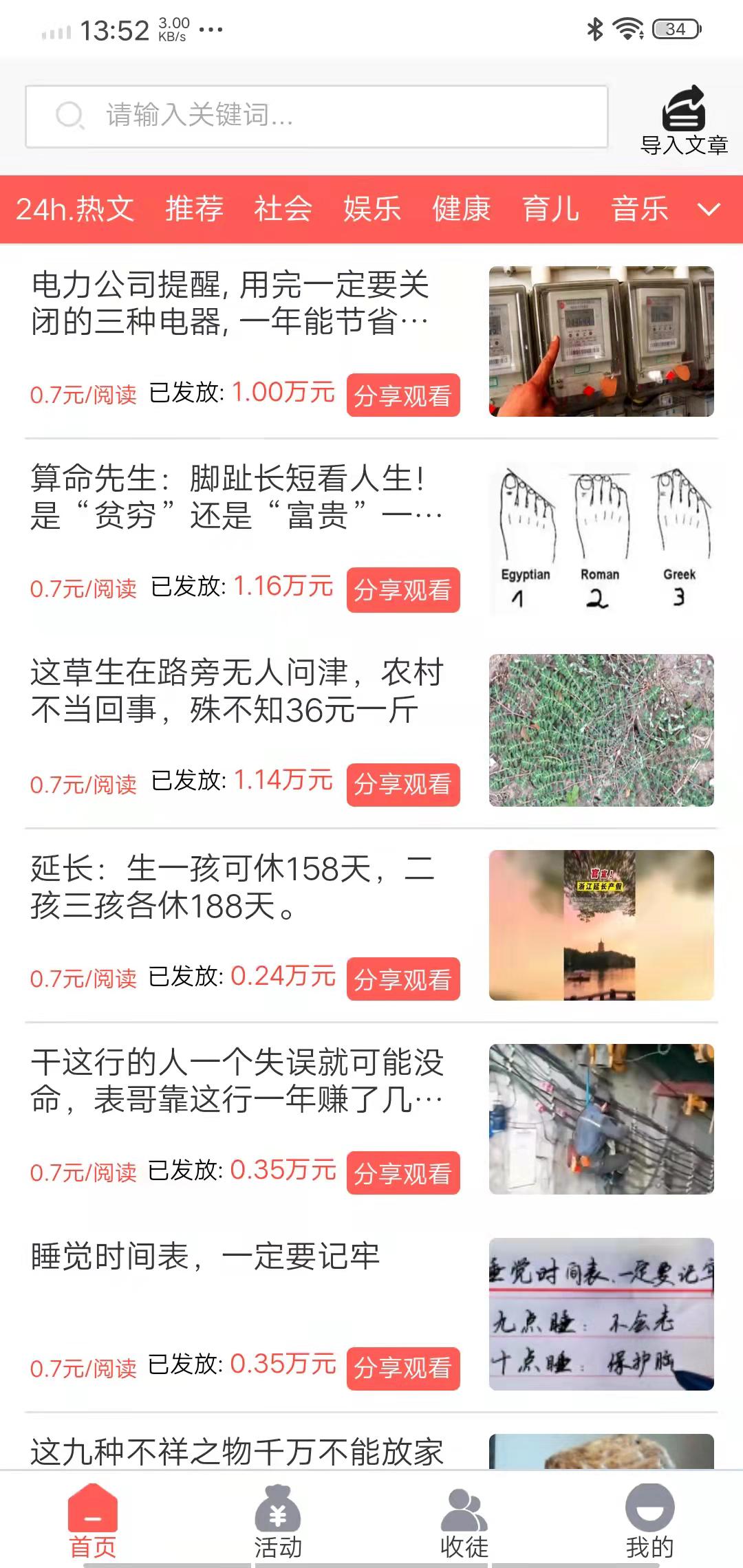 考拉宝APP应用截图