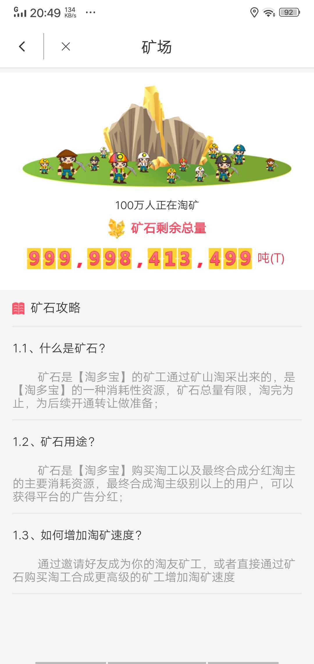 淘多宝APP应用截图