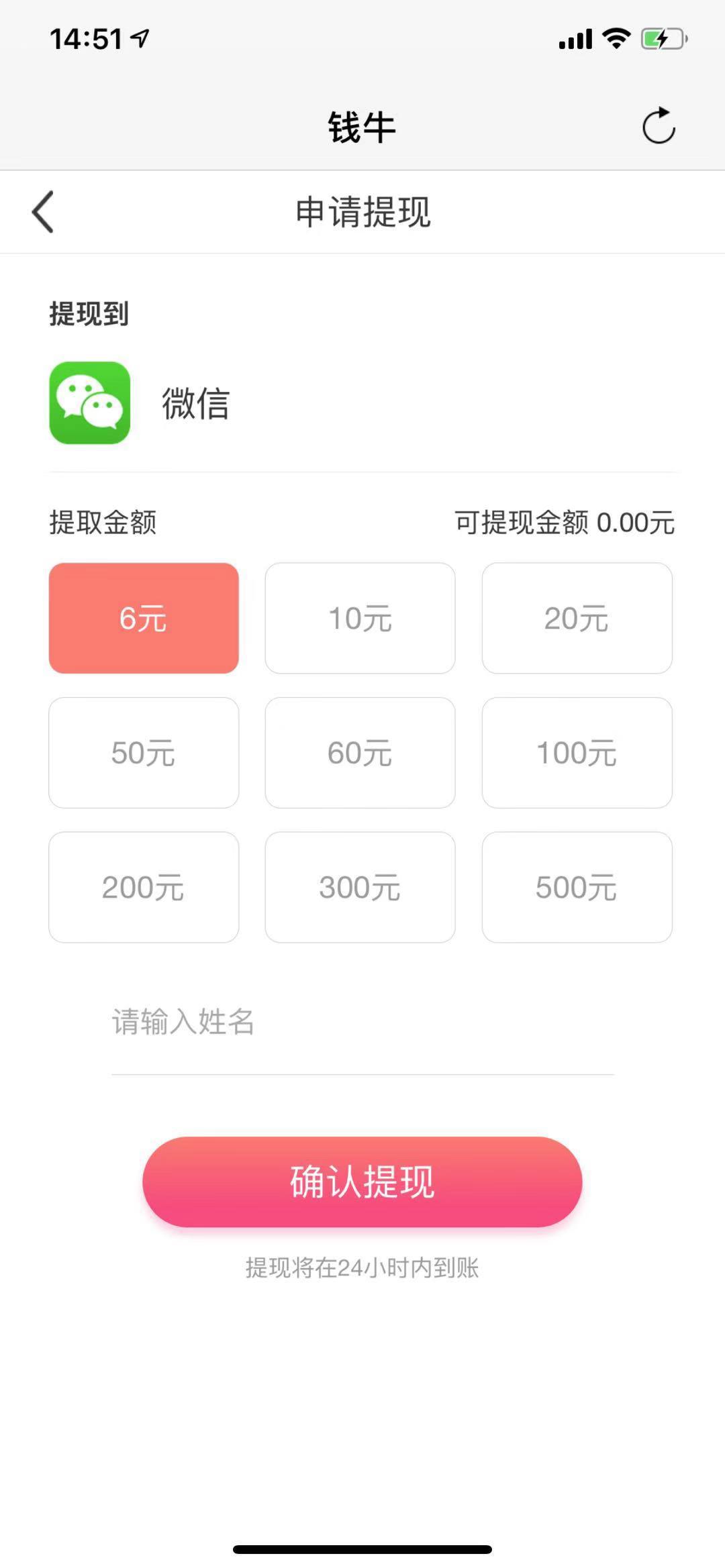 钱牛APP应用截图