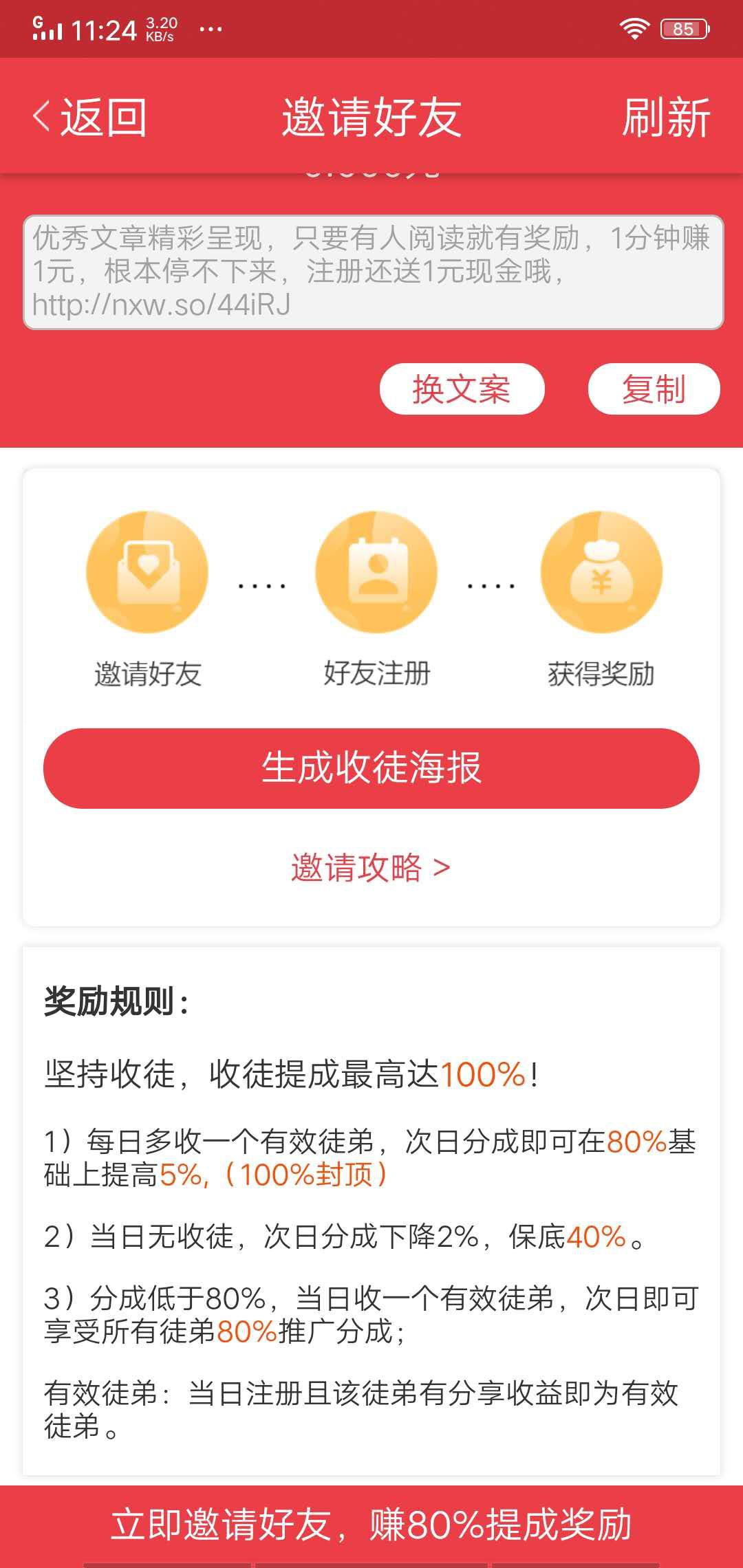 红柠檬网APP应用截图