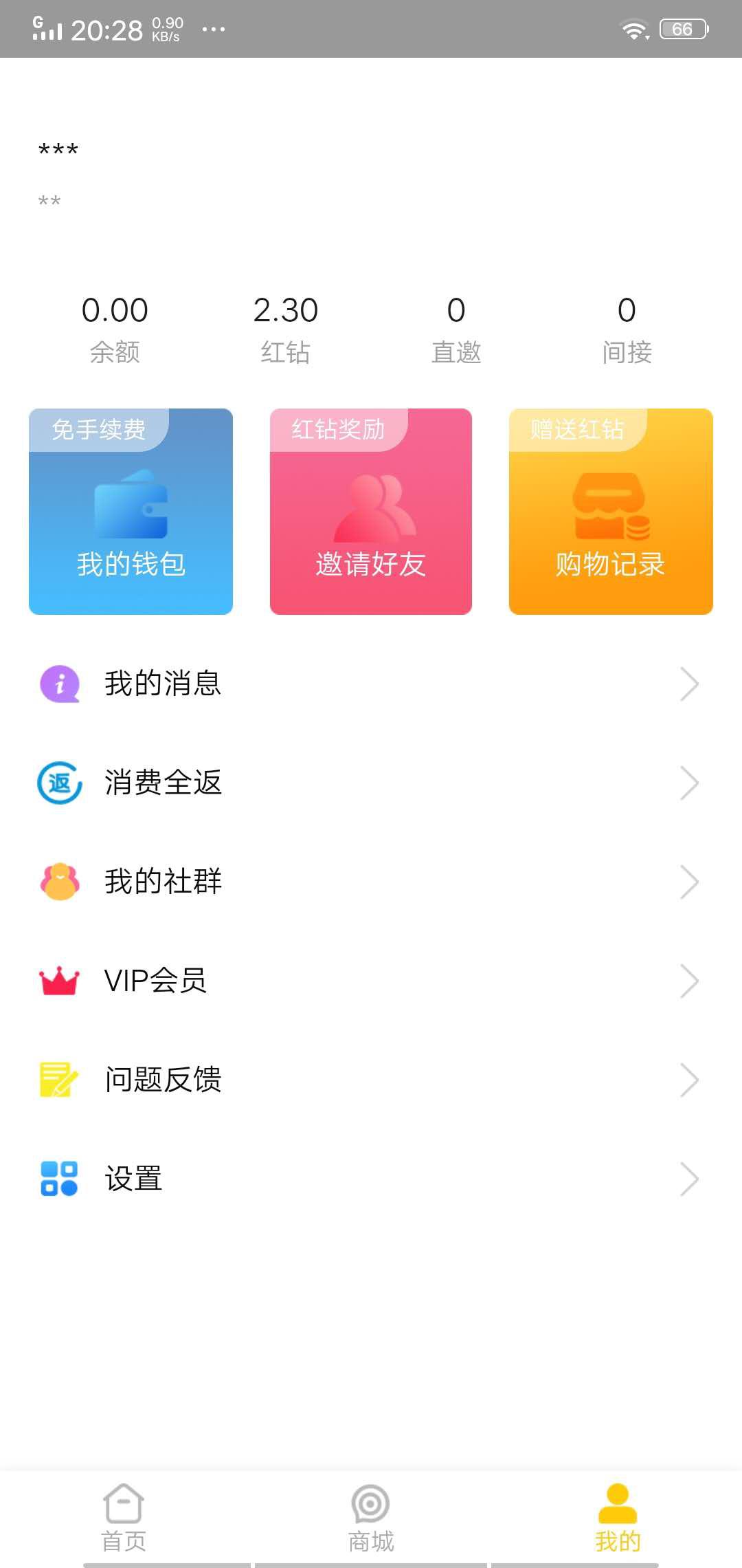 联合创始APP应用截图