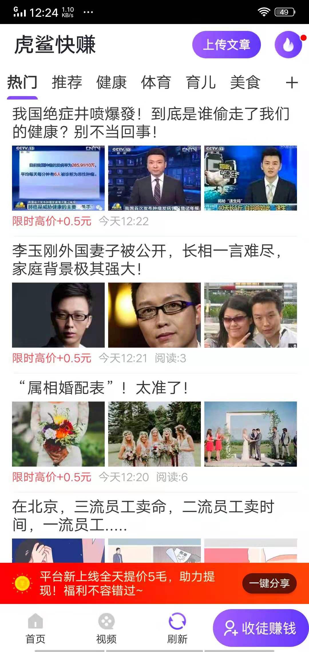 虎鲨快赚APP应用截图