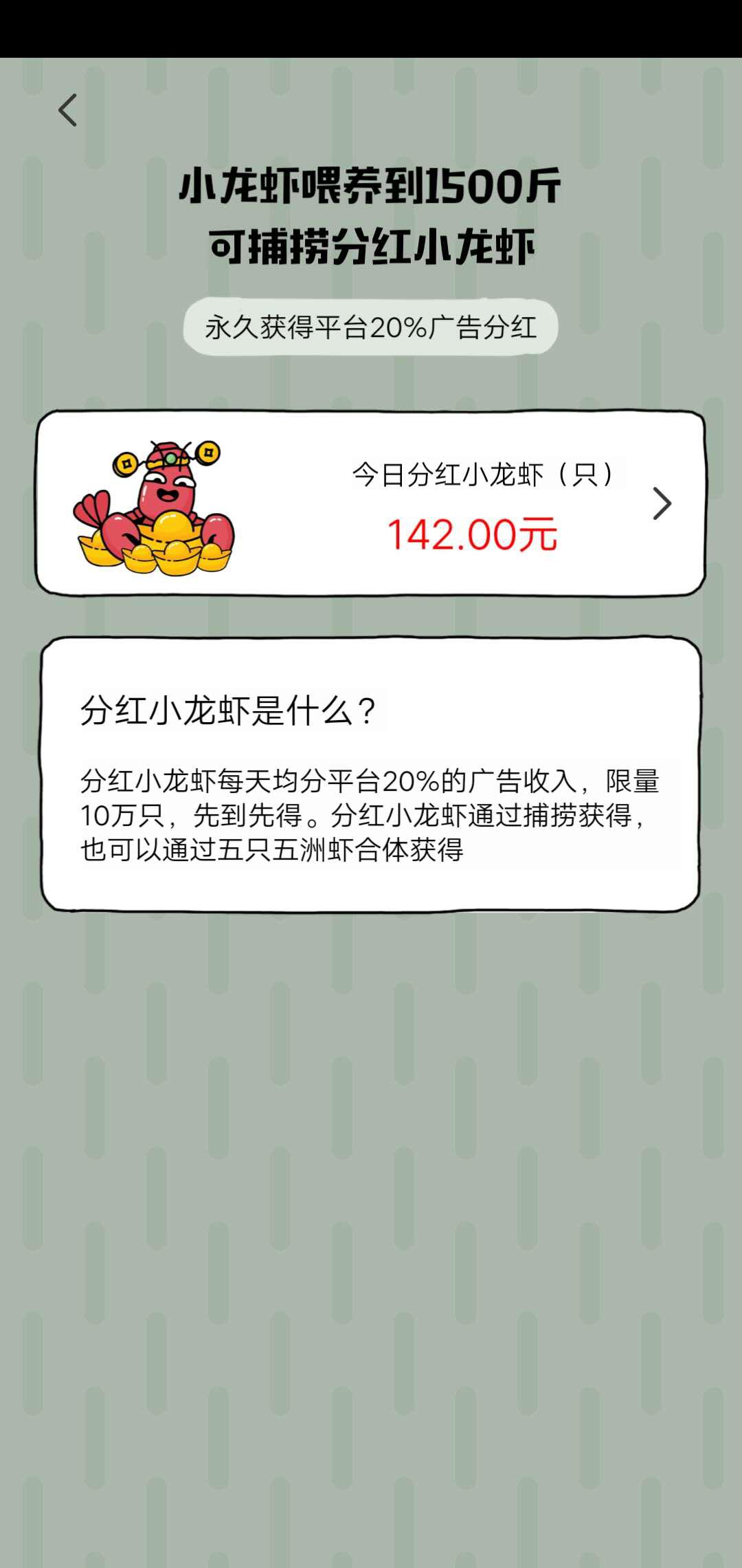 虾搞APP应用截图