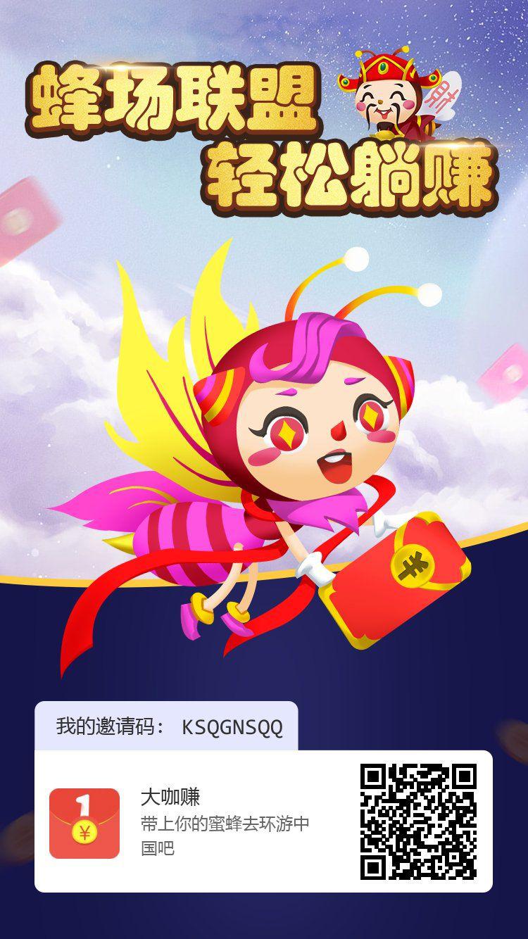 蜂场联盟APP应用截图