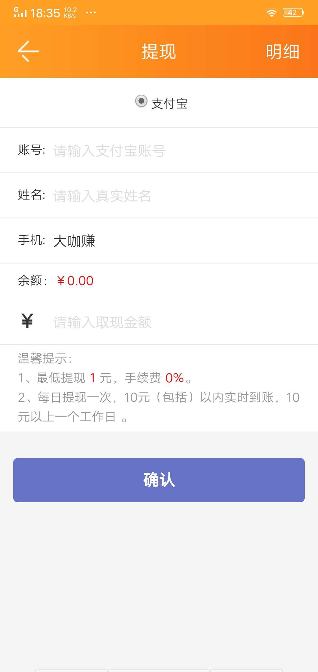 蚂蚁互助APP应用截图
