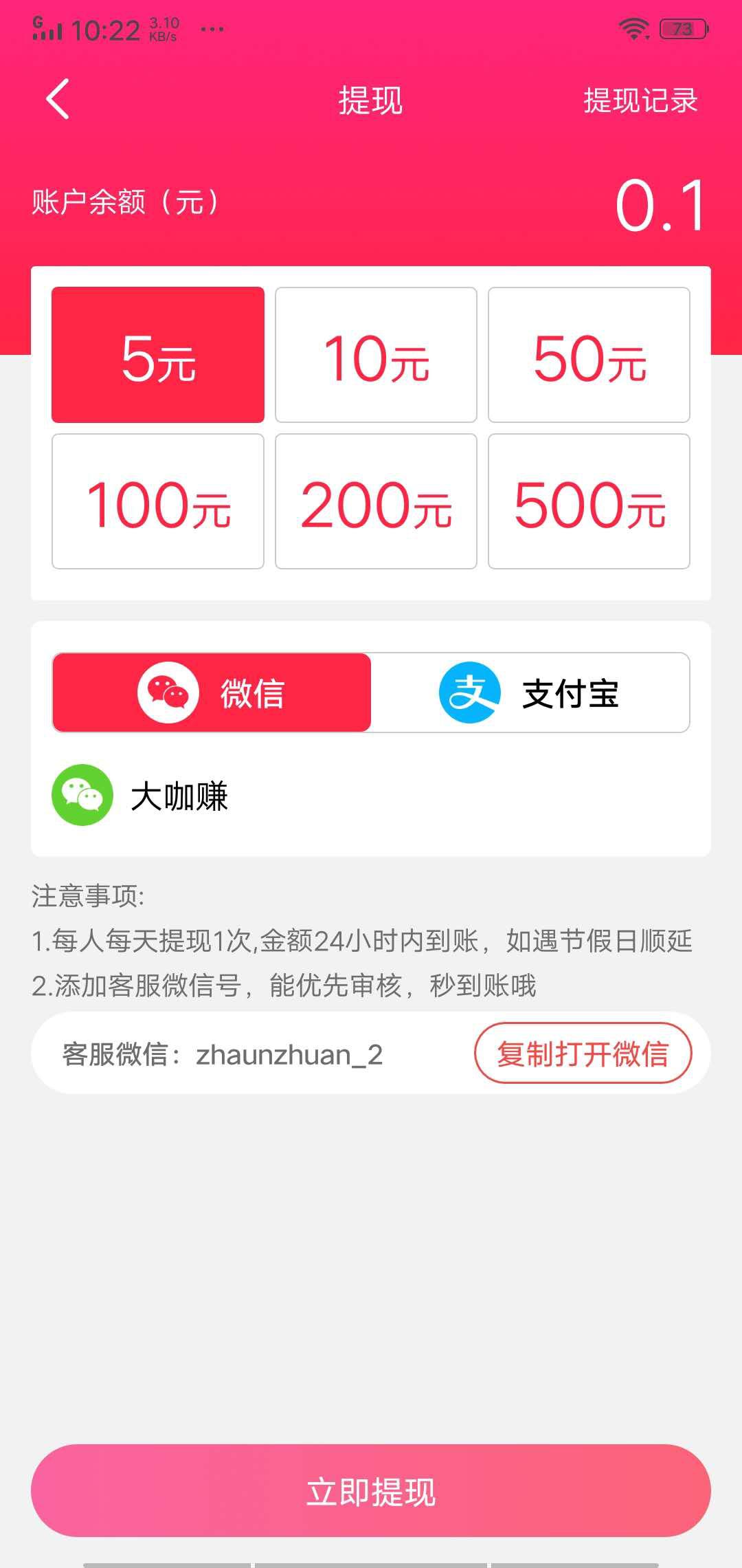 抖转APP应用截图