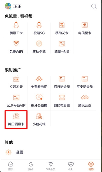 小鹅农场APP应用截图