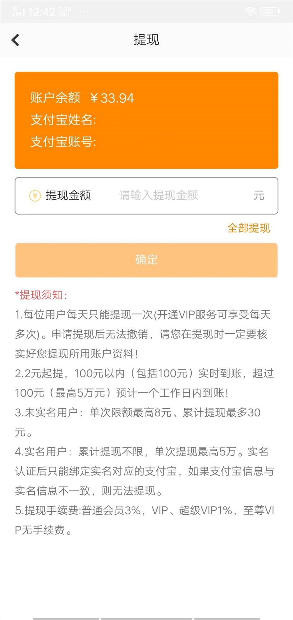 虾帮忙APP应用截图