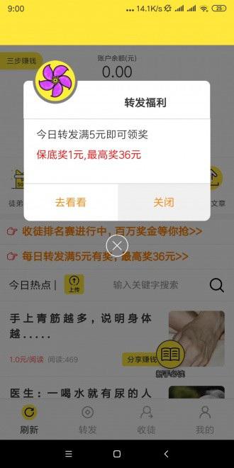 绿萝网APP应用截图
