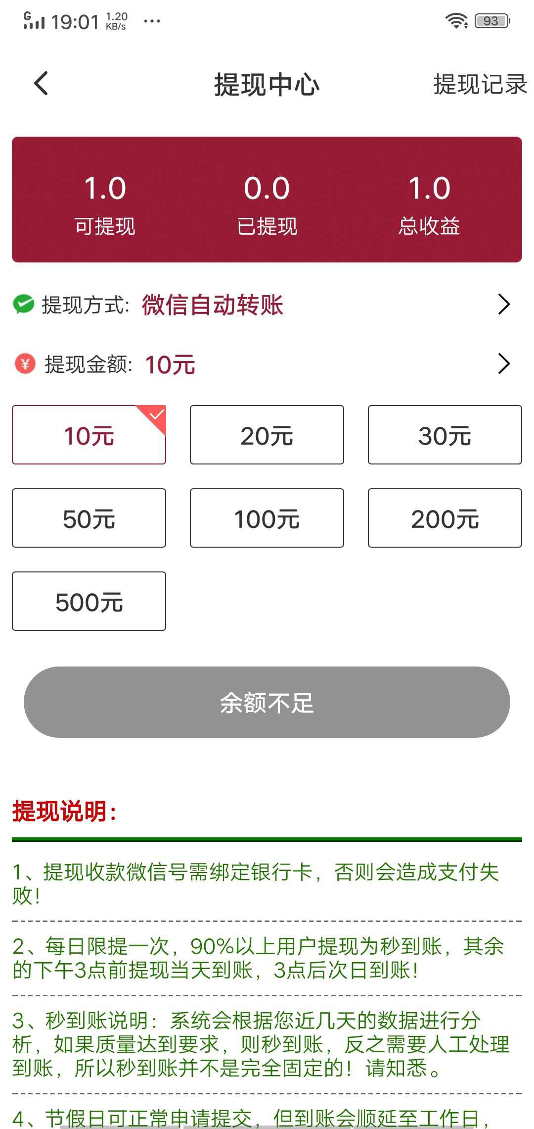灵芝赚APP应用截图
