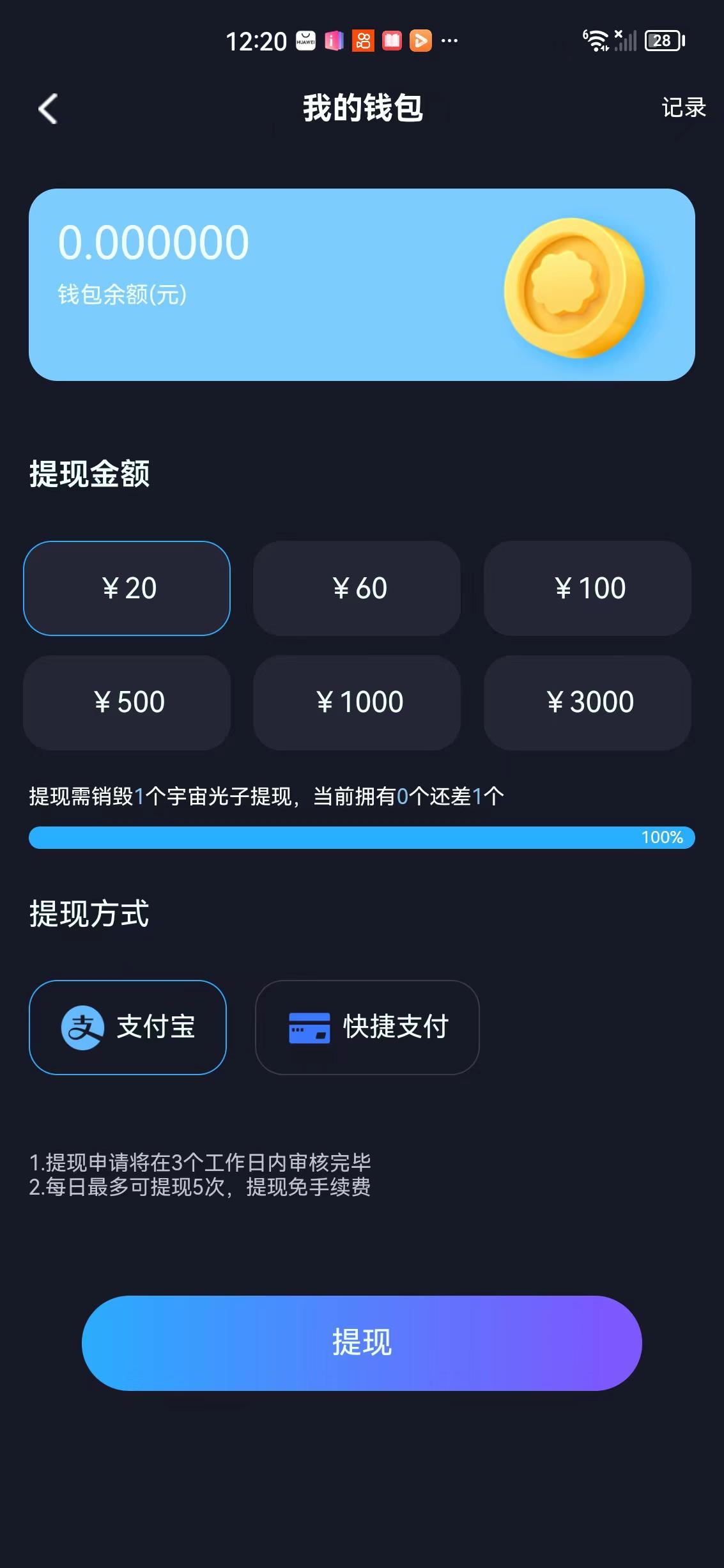 量子宇宙APP应用截图