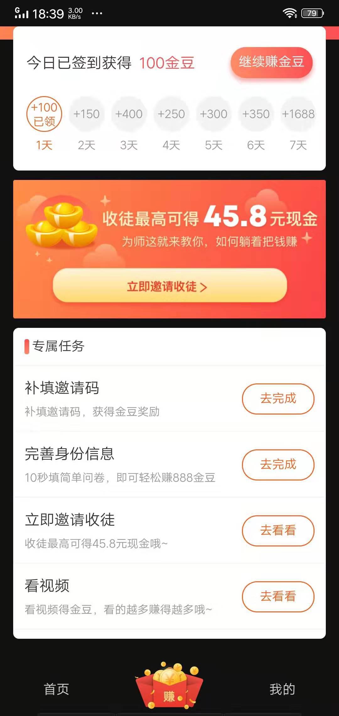长豆短视频APP应用截图