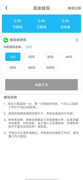 飞天转APP应用截图